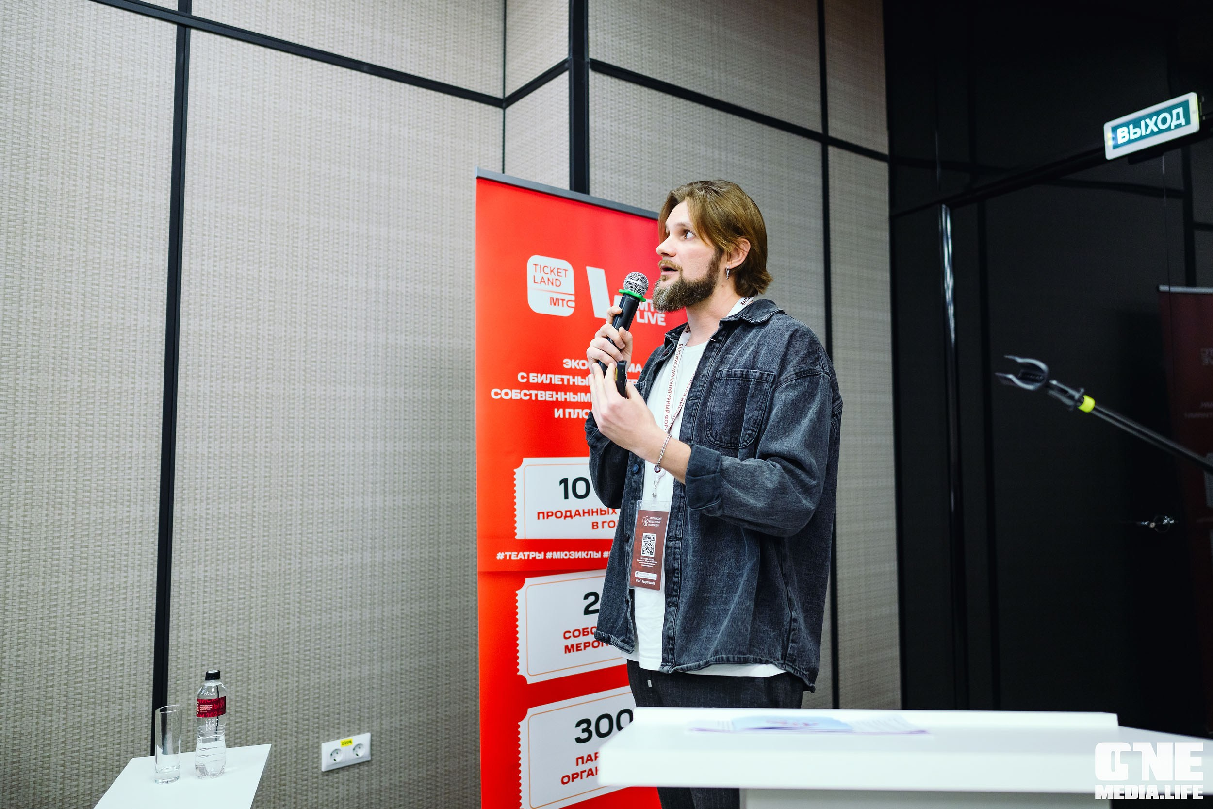 Балтийский Культурный Форум 2024. One Media Life: фоторепортажи, фотоотчеты с мероприятий и заведений