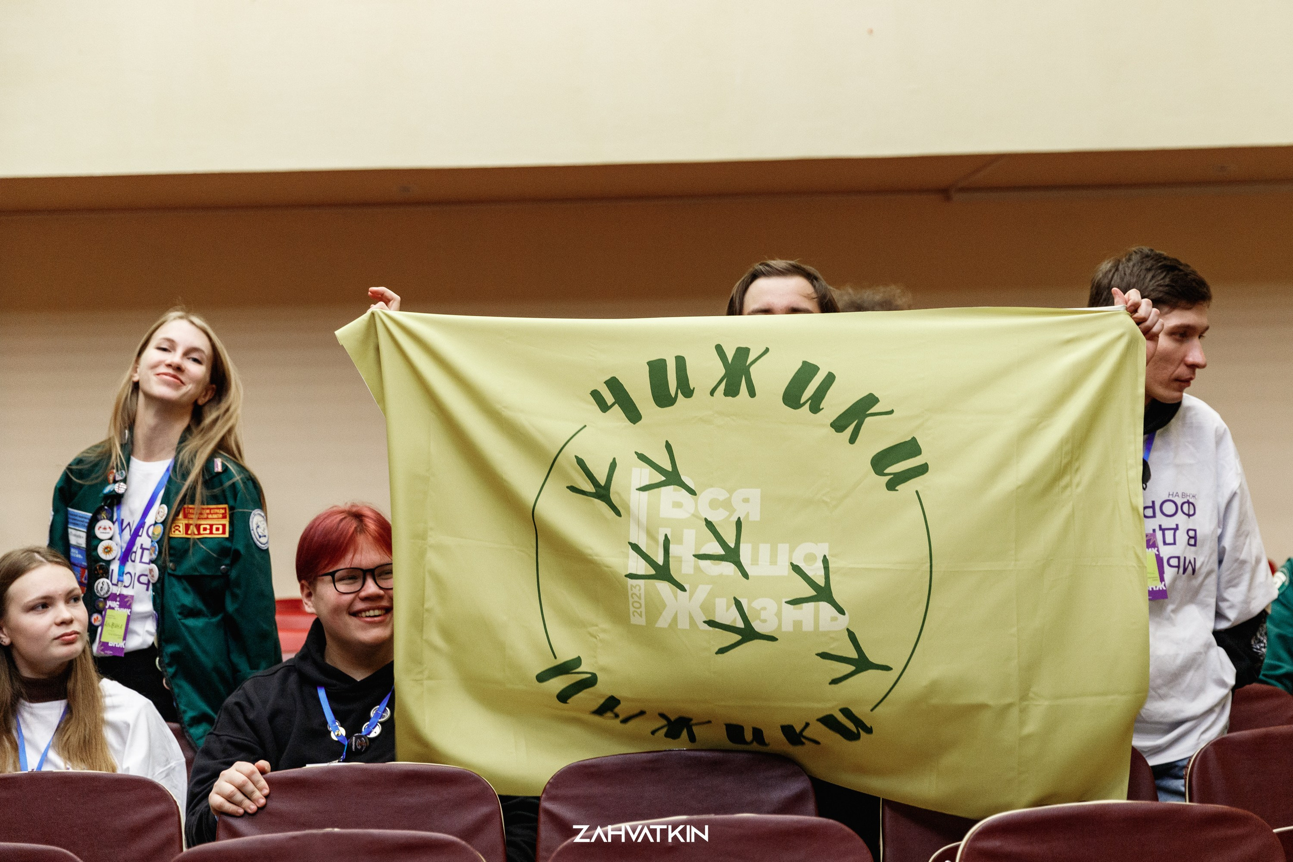 Съезд «Вся наша жизнь» 2023. Фотограф Захваткин Роман