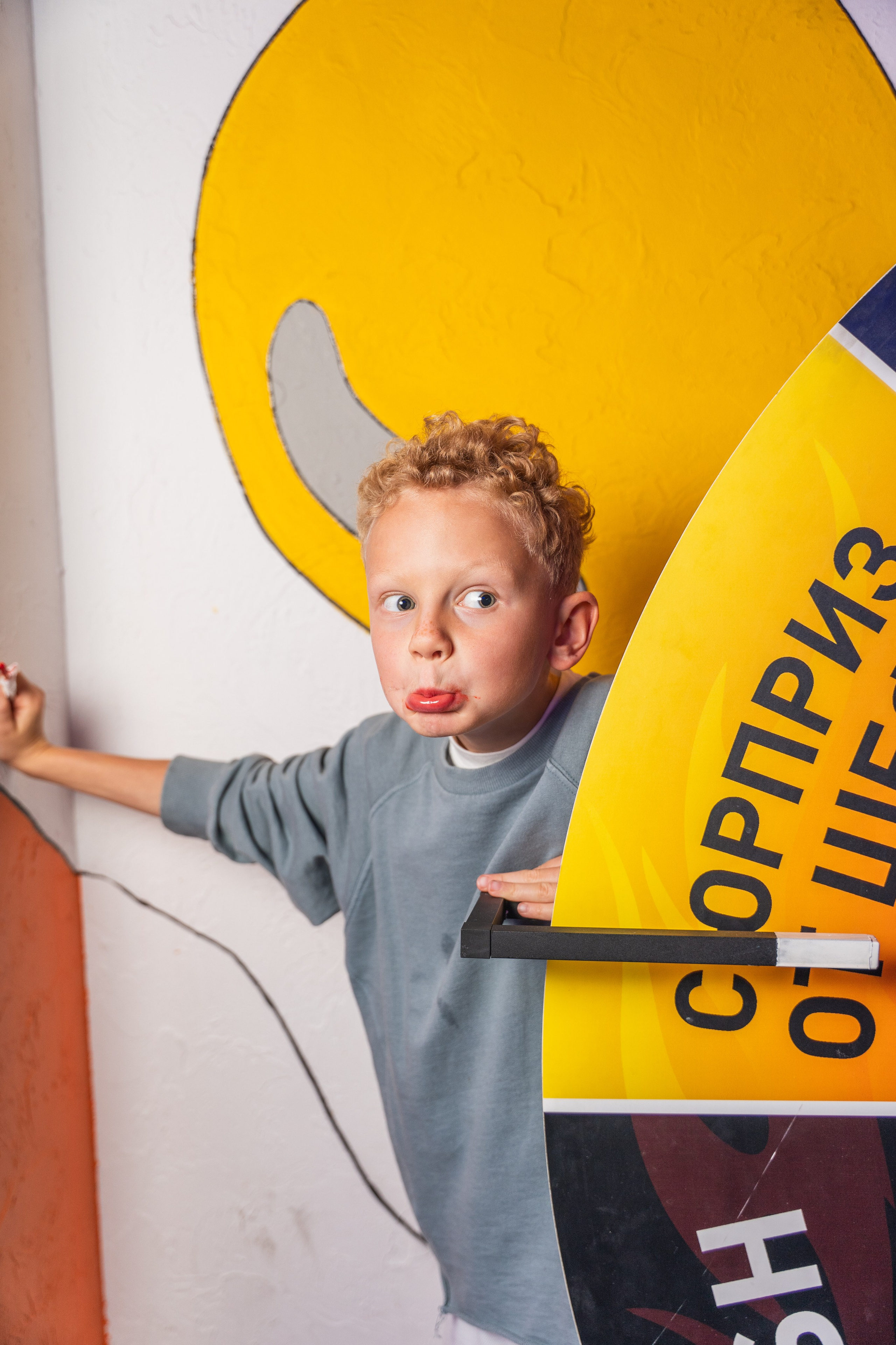 День рождения Рома. Главная