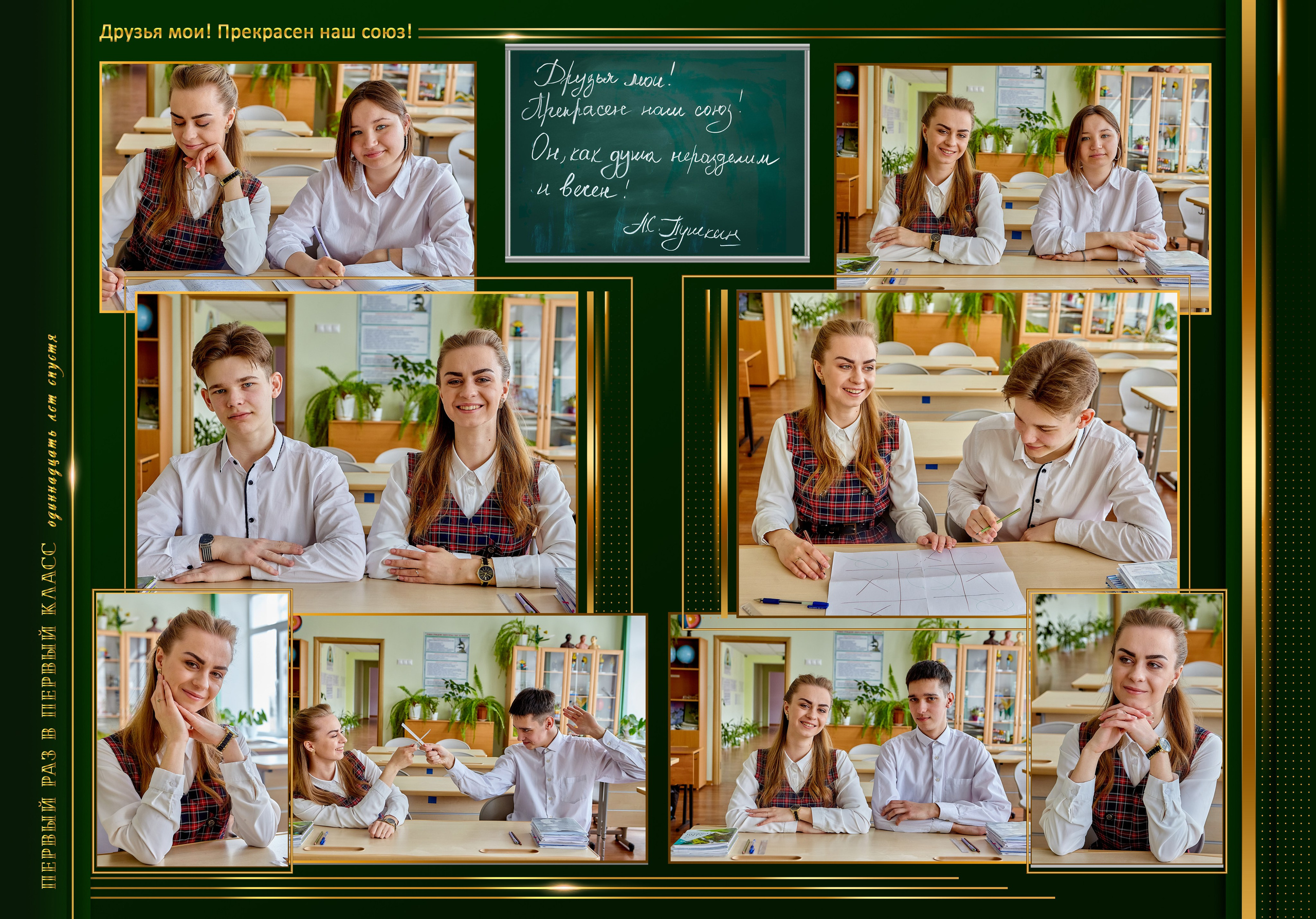 Подарок для ученика. Фотокнига. Автор проекта православный фотограф Николай Голованов