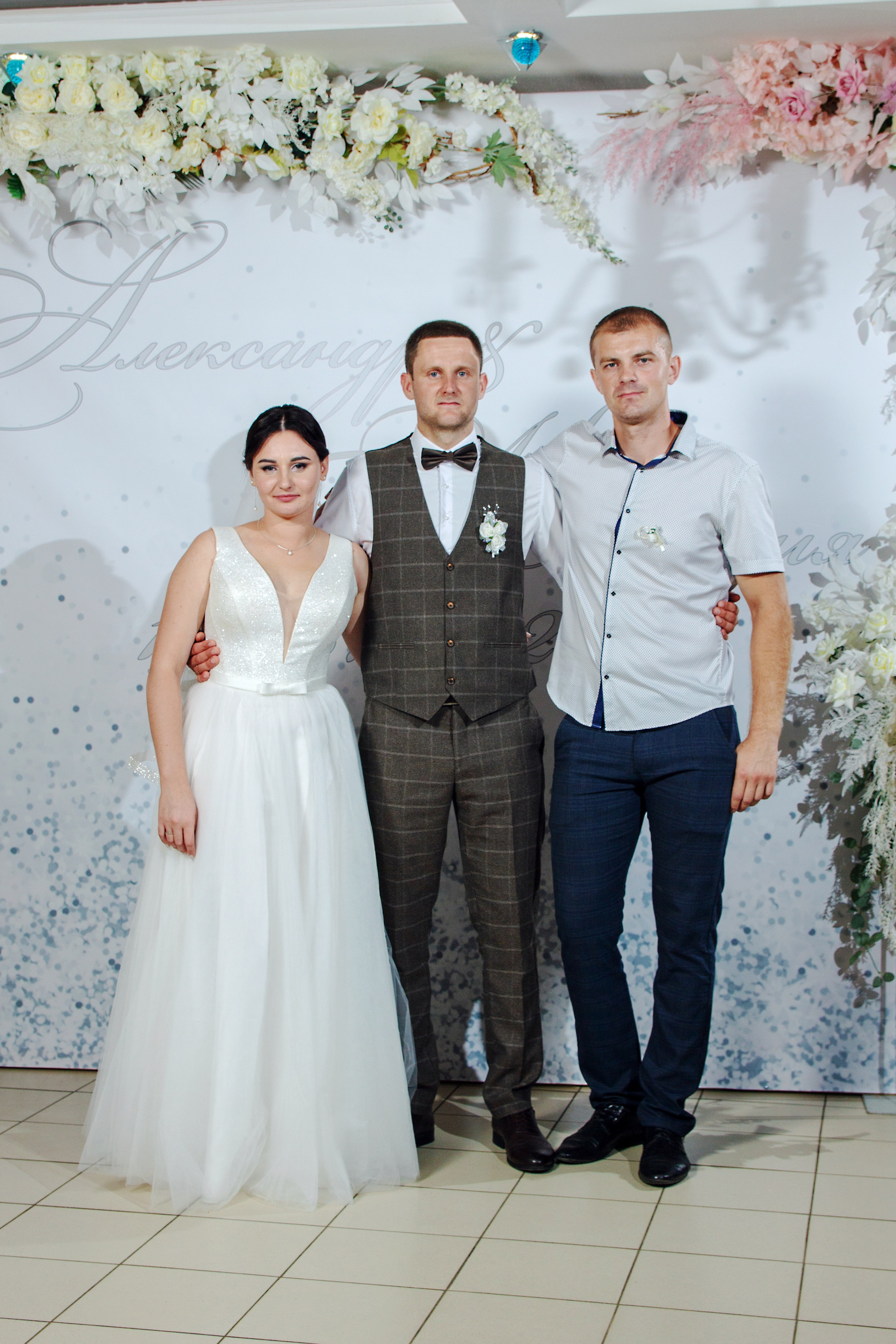 Александр и Клавдия