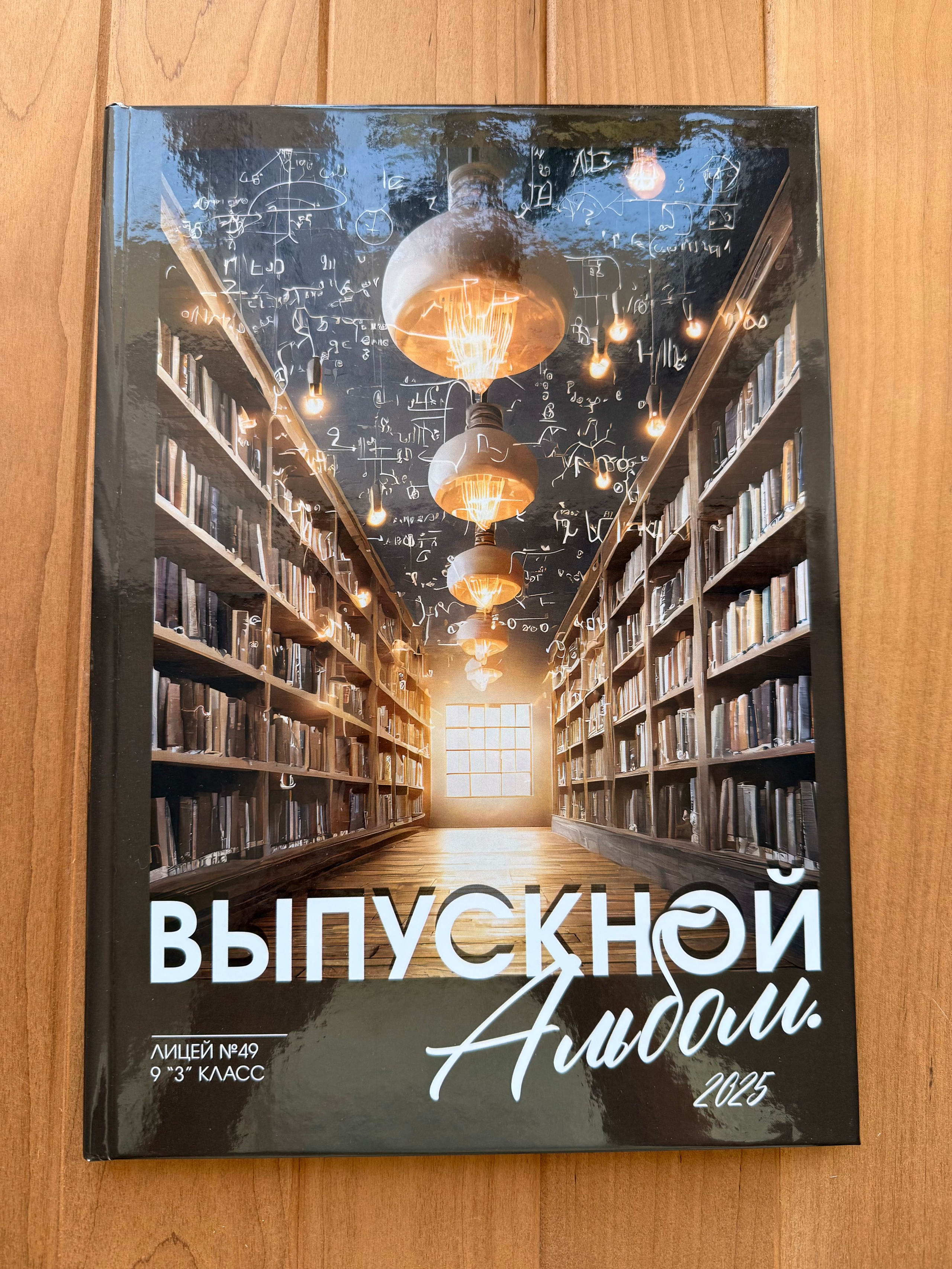 Школьный выпускные папки и альбомы. Семейный и детский фотограф Дарья Левкович, Калининград