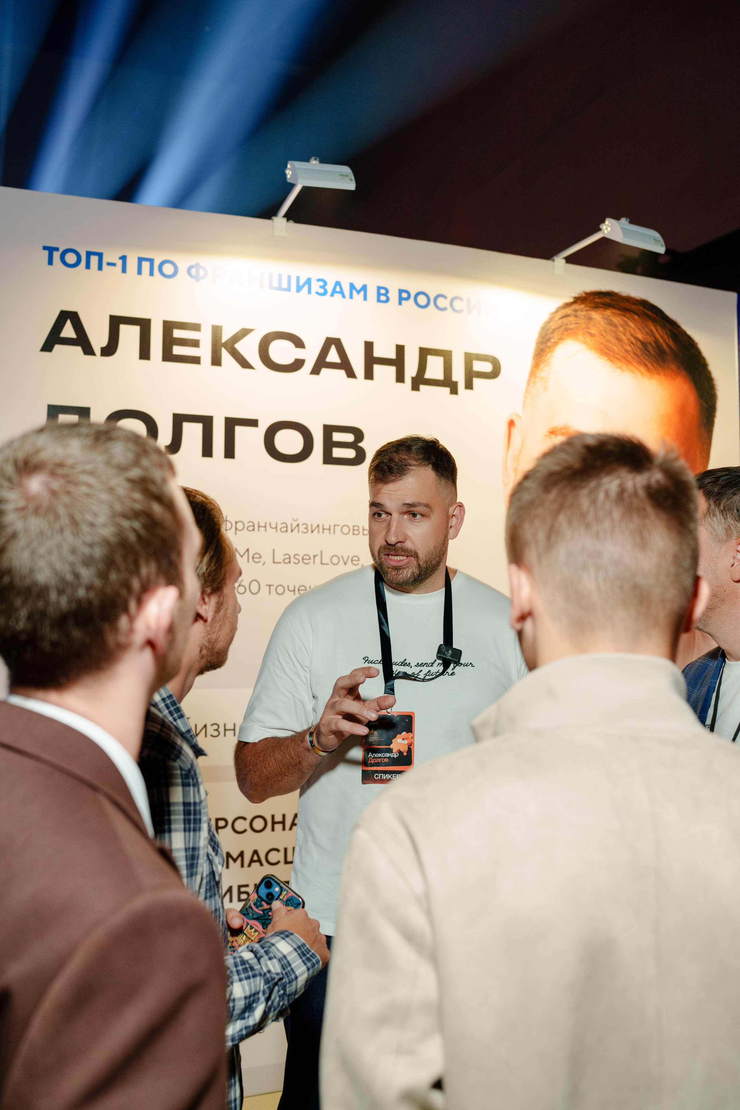 Фотограф на конференцию. Репортажный фотограф Москва Сергей Дружинин