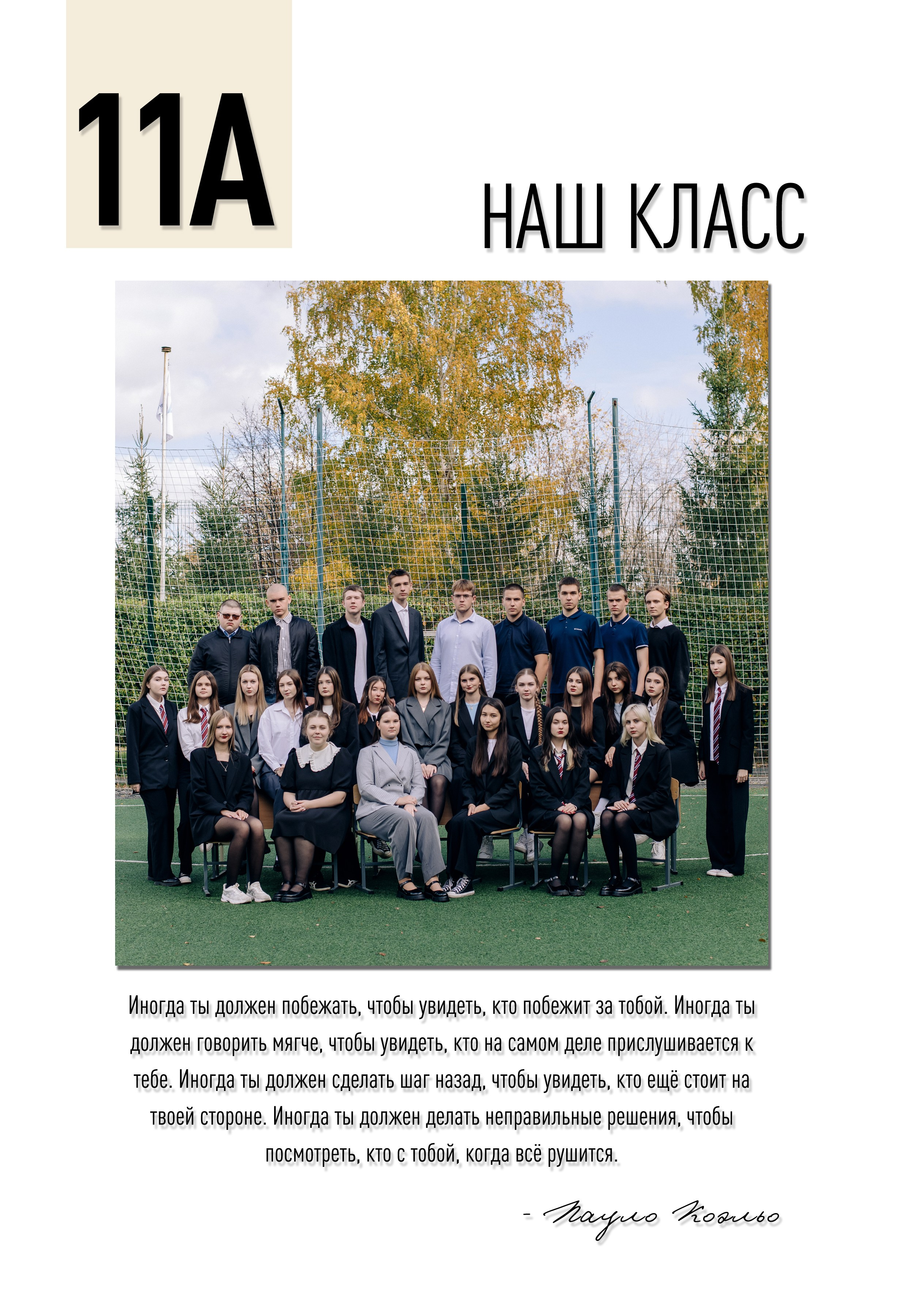 7 школа 11 А. Фотограф — МАРИЯ МЕДВЕДЕВА