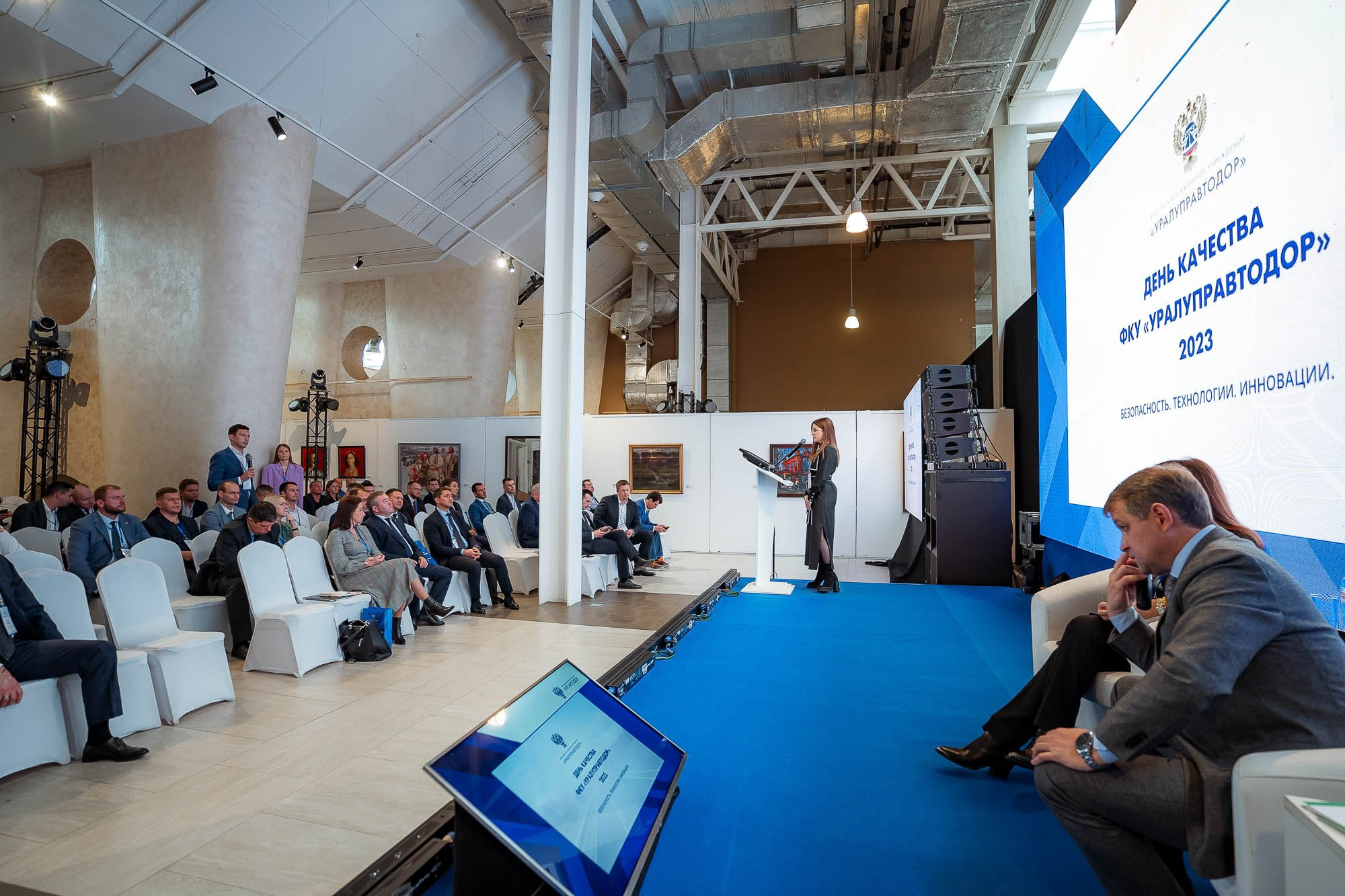 День качества 2023. Екатеринбург. Сергей Кошкин. Репортажная и ивент-фотография в Сургуте