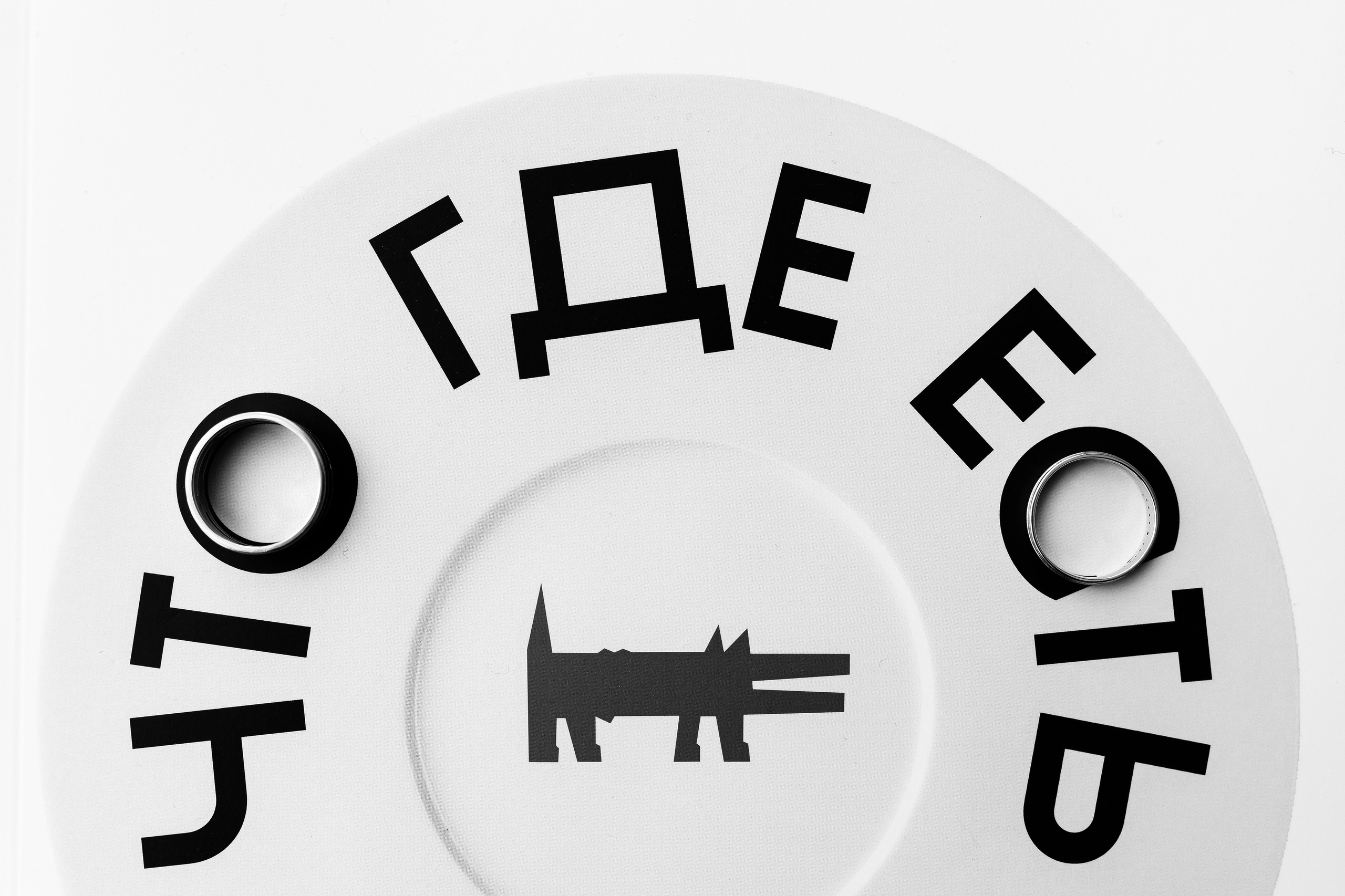 Илья и Кристина. Свадебный фотограф Ксения Трухина в Нижнем Новгороде и Москве