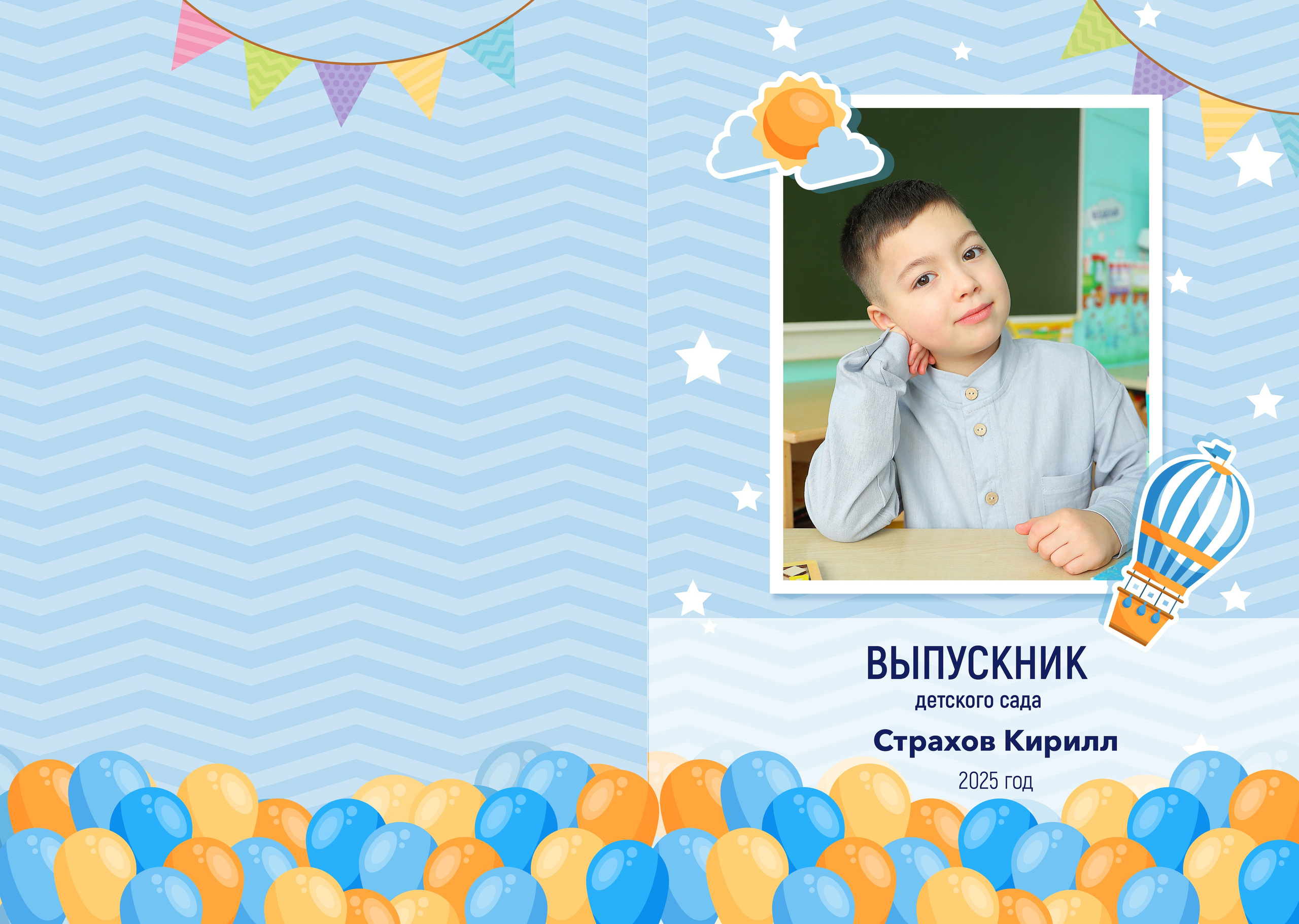 детский выпускной альбом в тёплых тонах — съёмка для детского сада, естественные эмоции и радостная атмосфера.