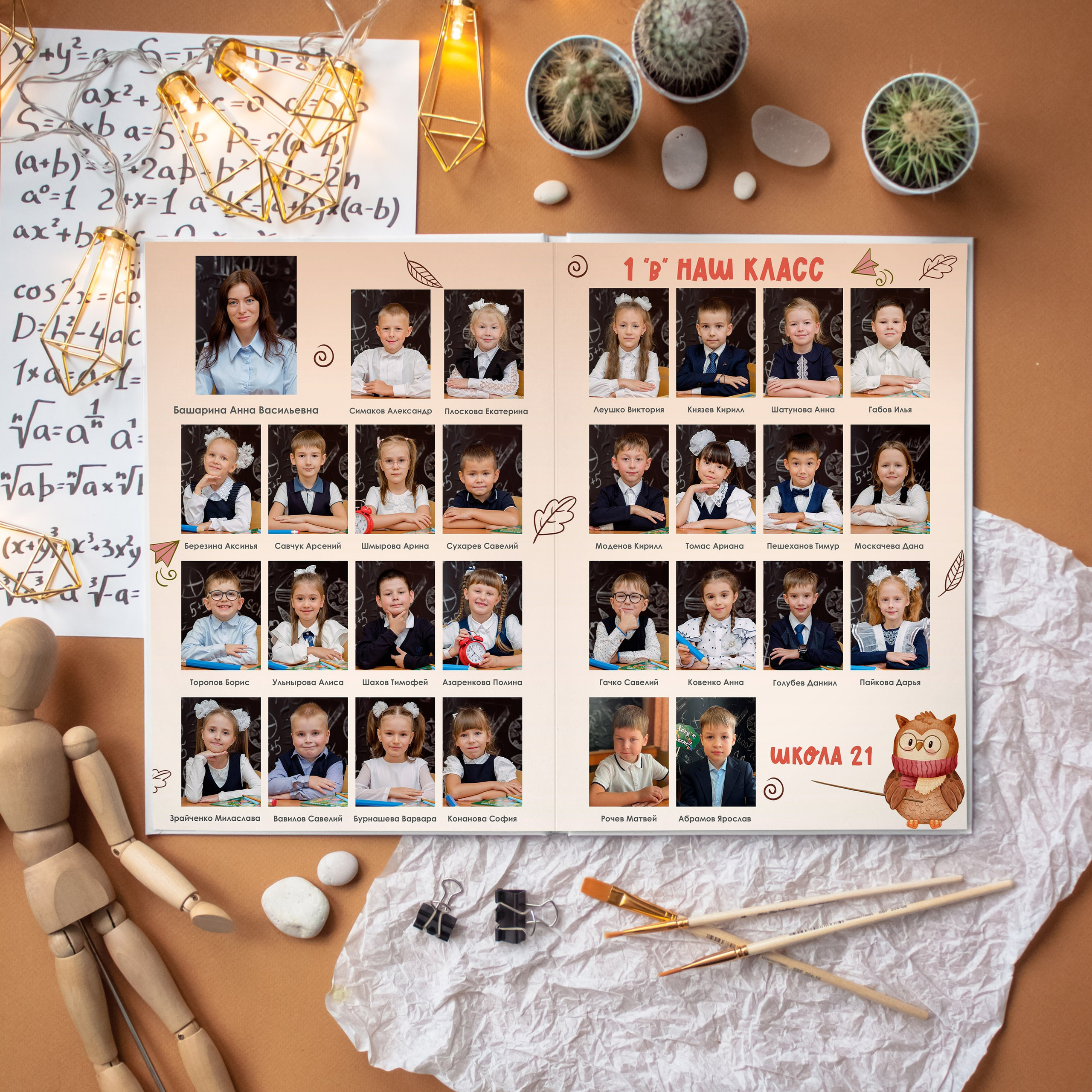 Первоклассник. Фотограф Муравьева Катя Сыктывкар