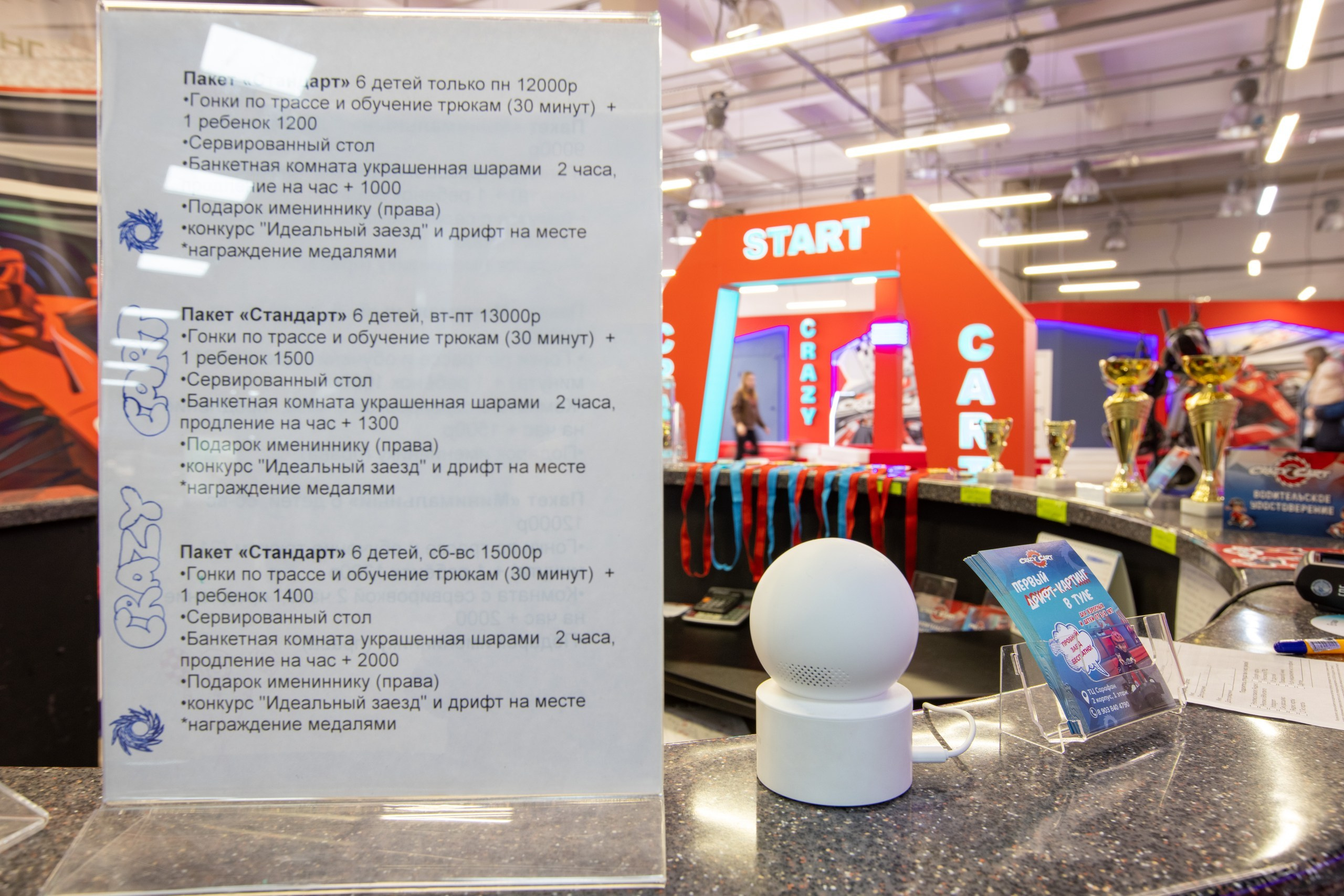 Crazy Cart. Фотограф в Туле Крупский АнДРей. Фотостудия «КАДР71» в Туле