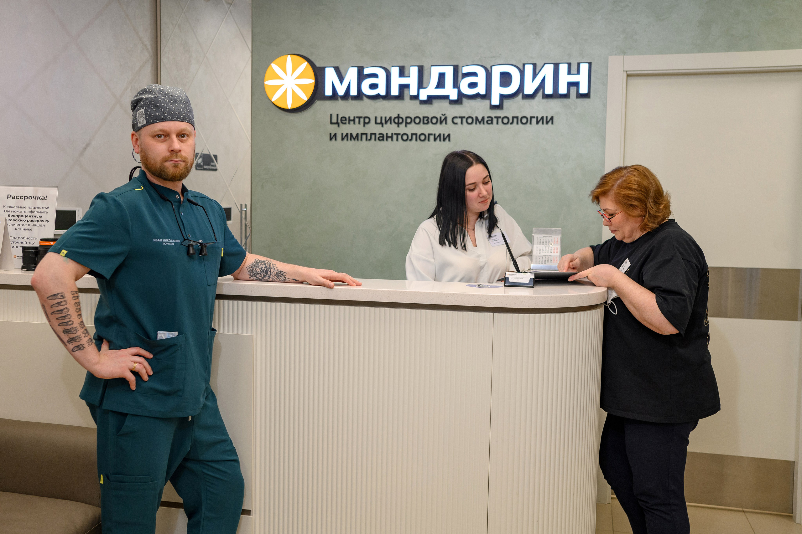 Мандарин. Фотограф Александр Данилов