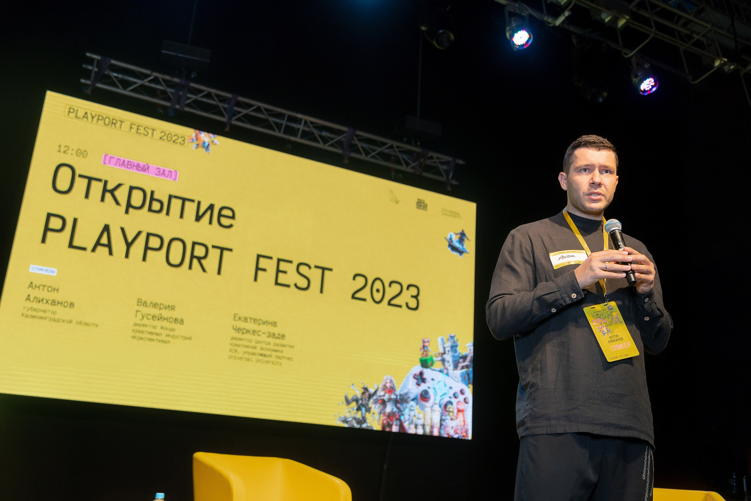 PLAYPORT FEST 2023. Свадебный и репортажный фотограф Калининград