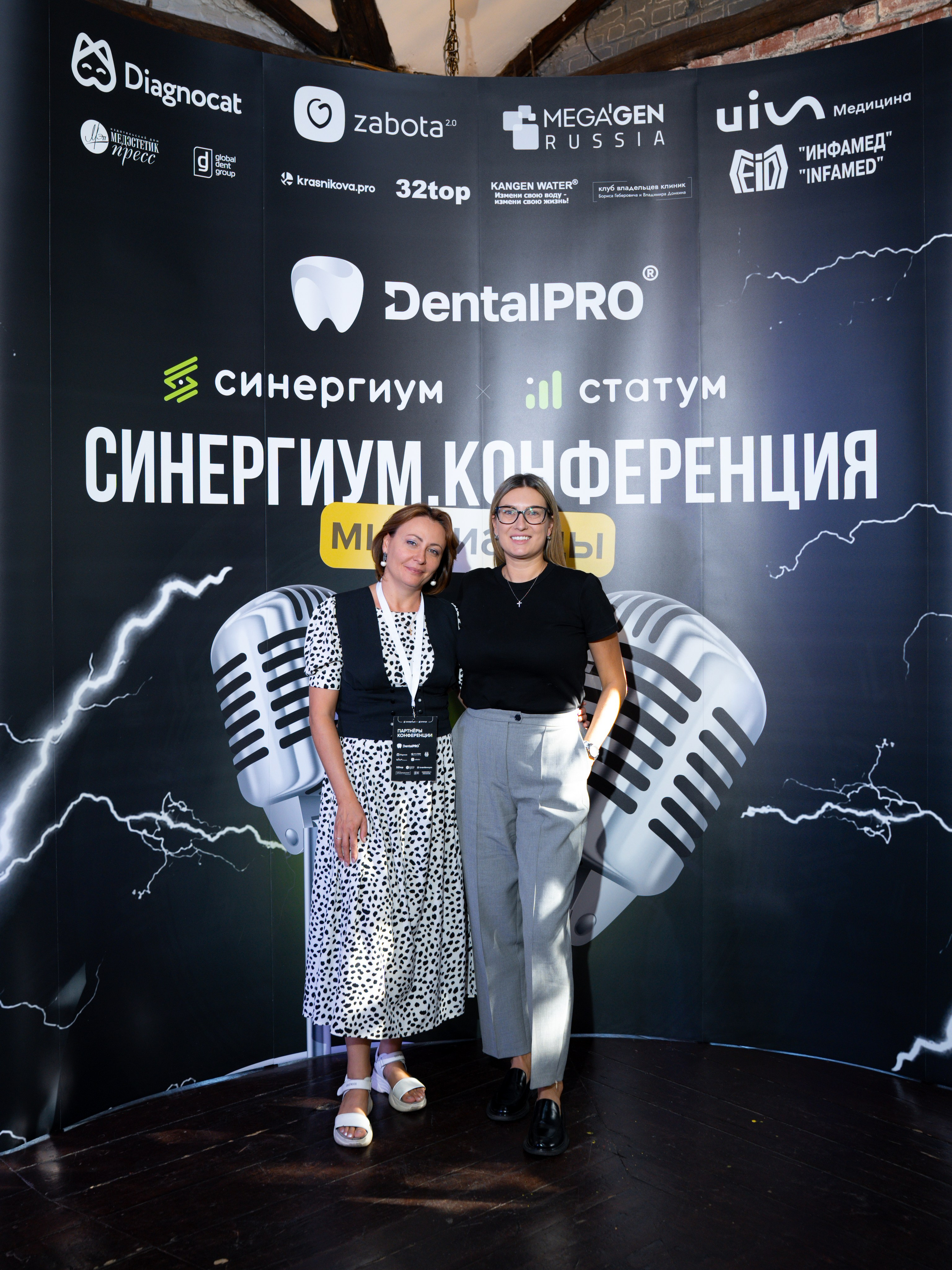 Синергиум. Фотограф Москва