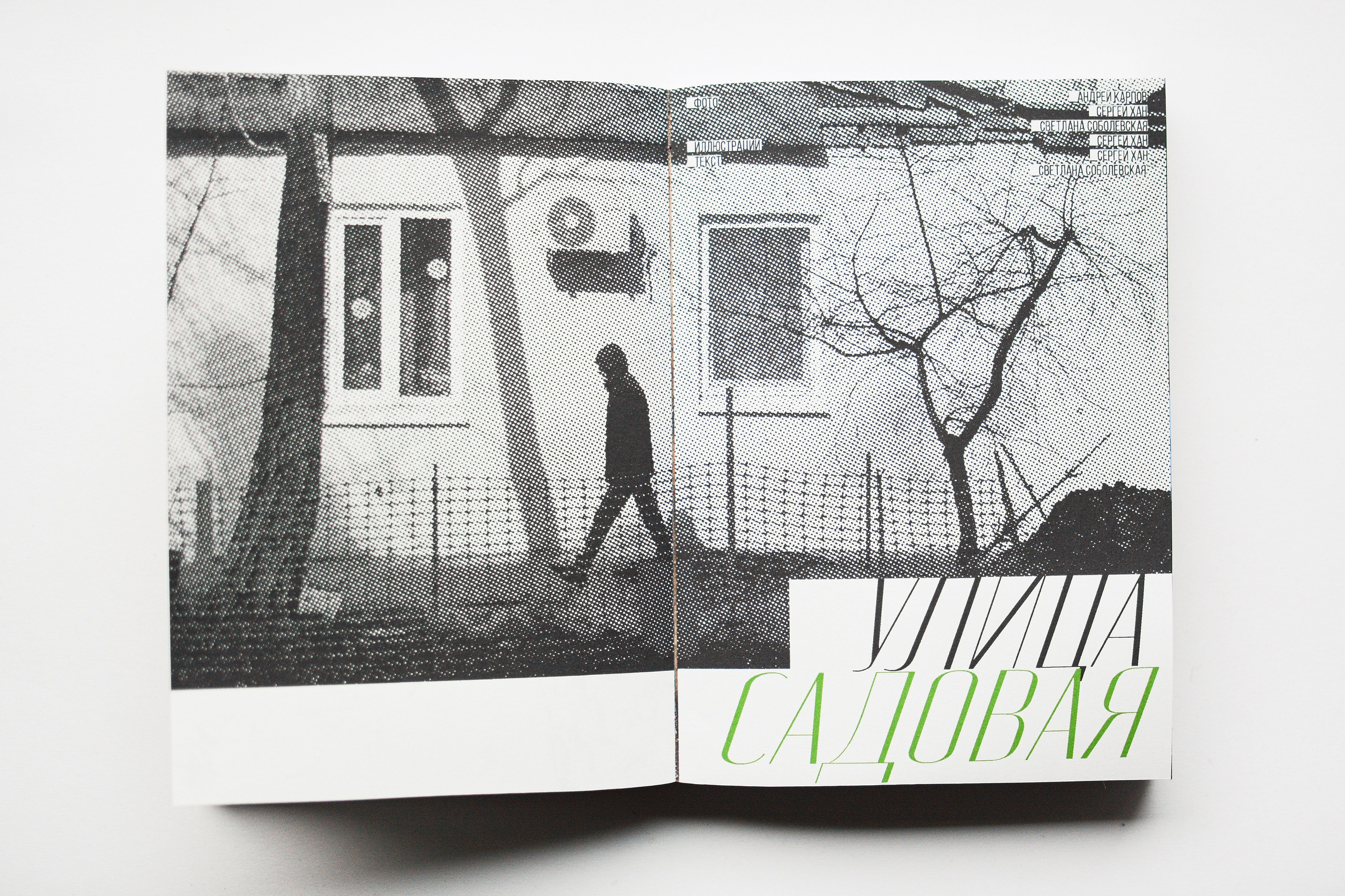 Здесь был Пиня. Андрей Карпов