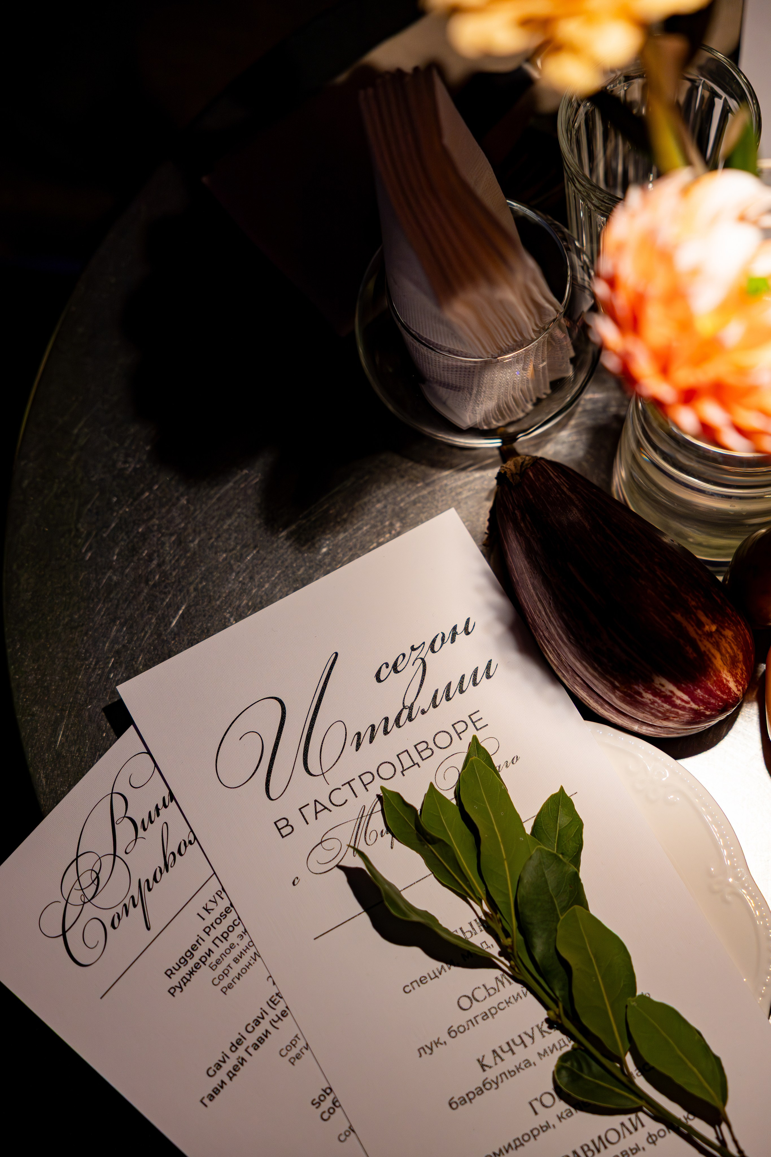 Gastrodvor Итальянский гастро ужин с Zago Mirko. Дженбаз Павел — фотограф в Ялте