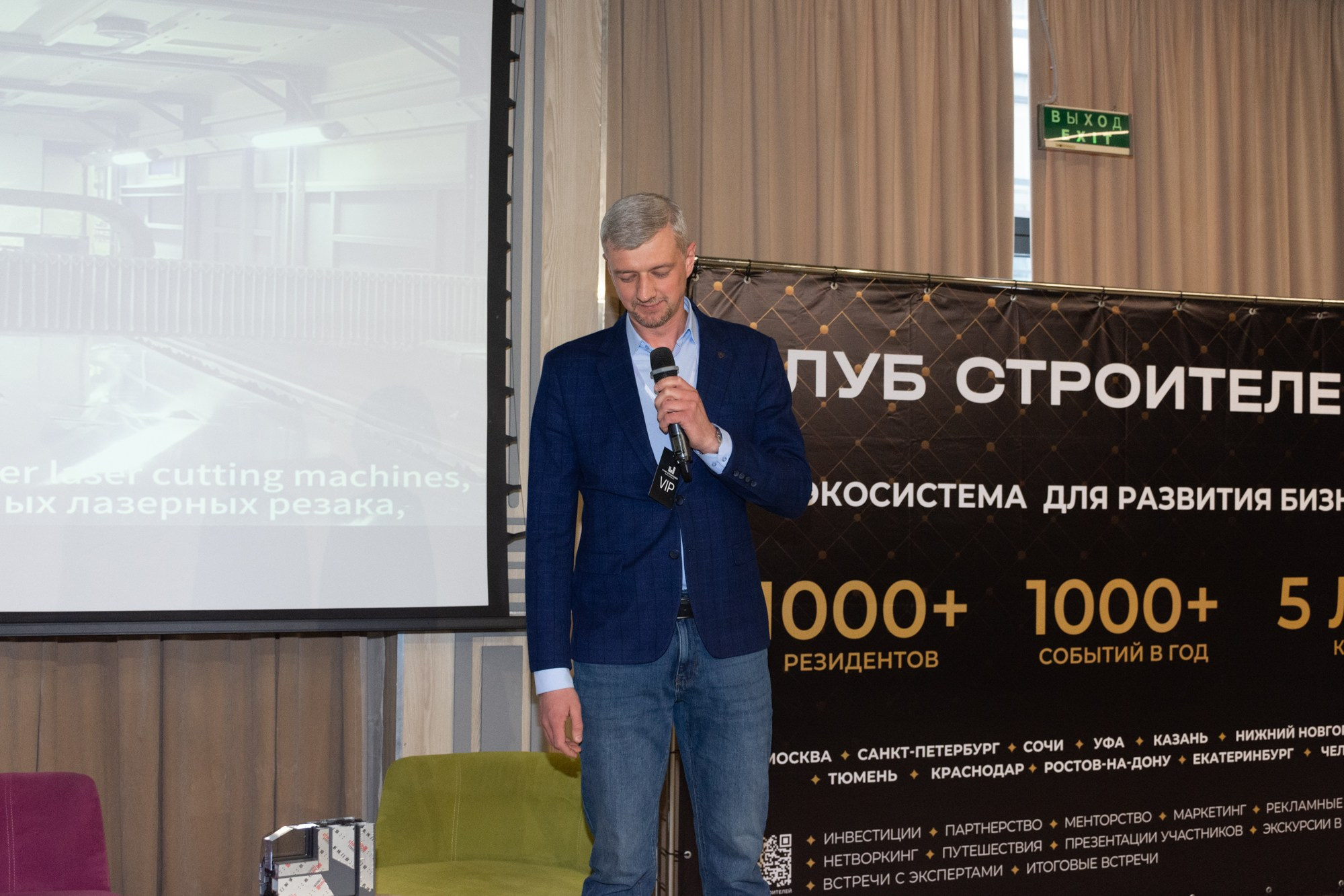 Бизнес-форум клуба строителей Уфа. Фотограф Максим Буряк