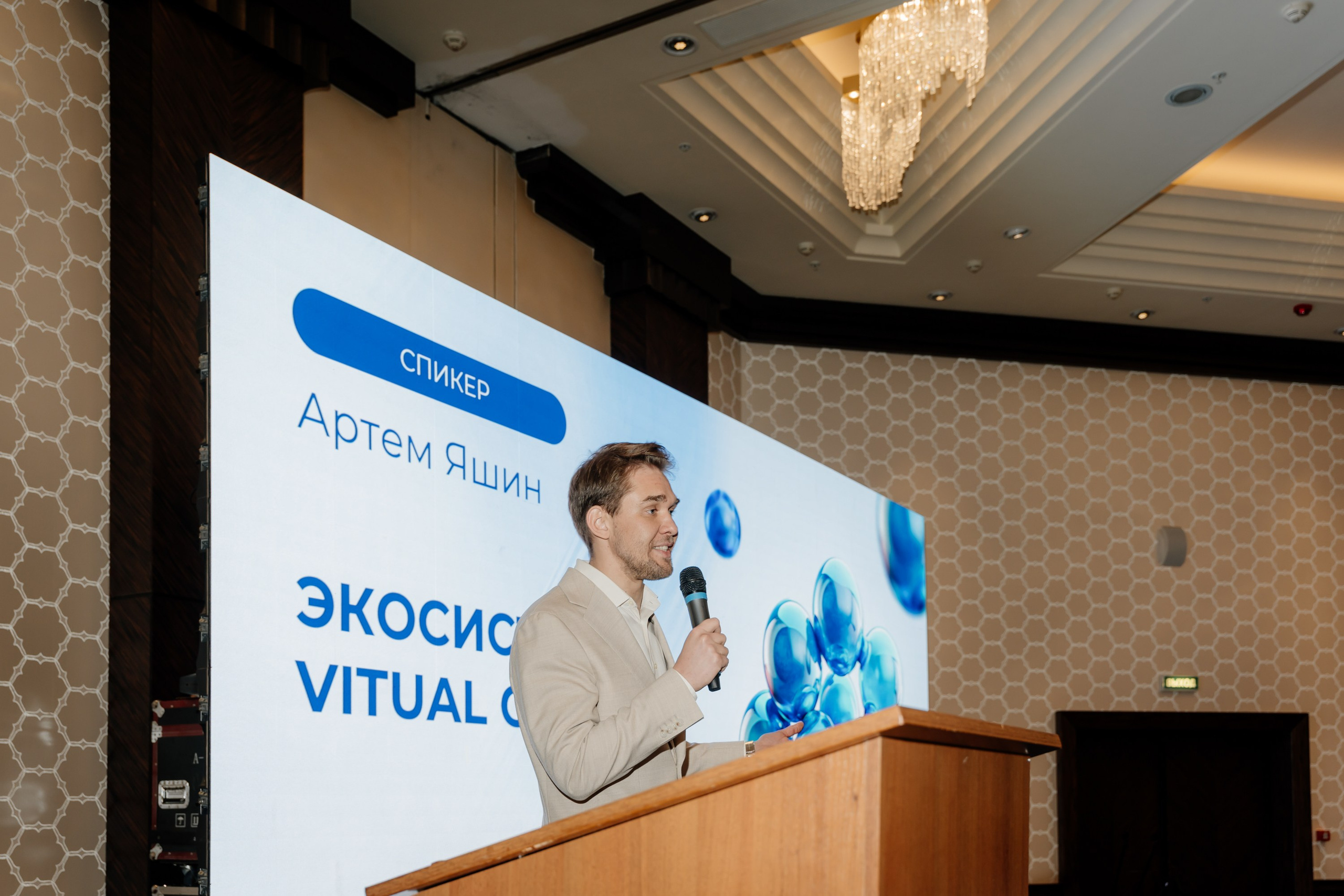 Конференция. Фотограф | Анна Закандырина| Москва