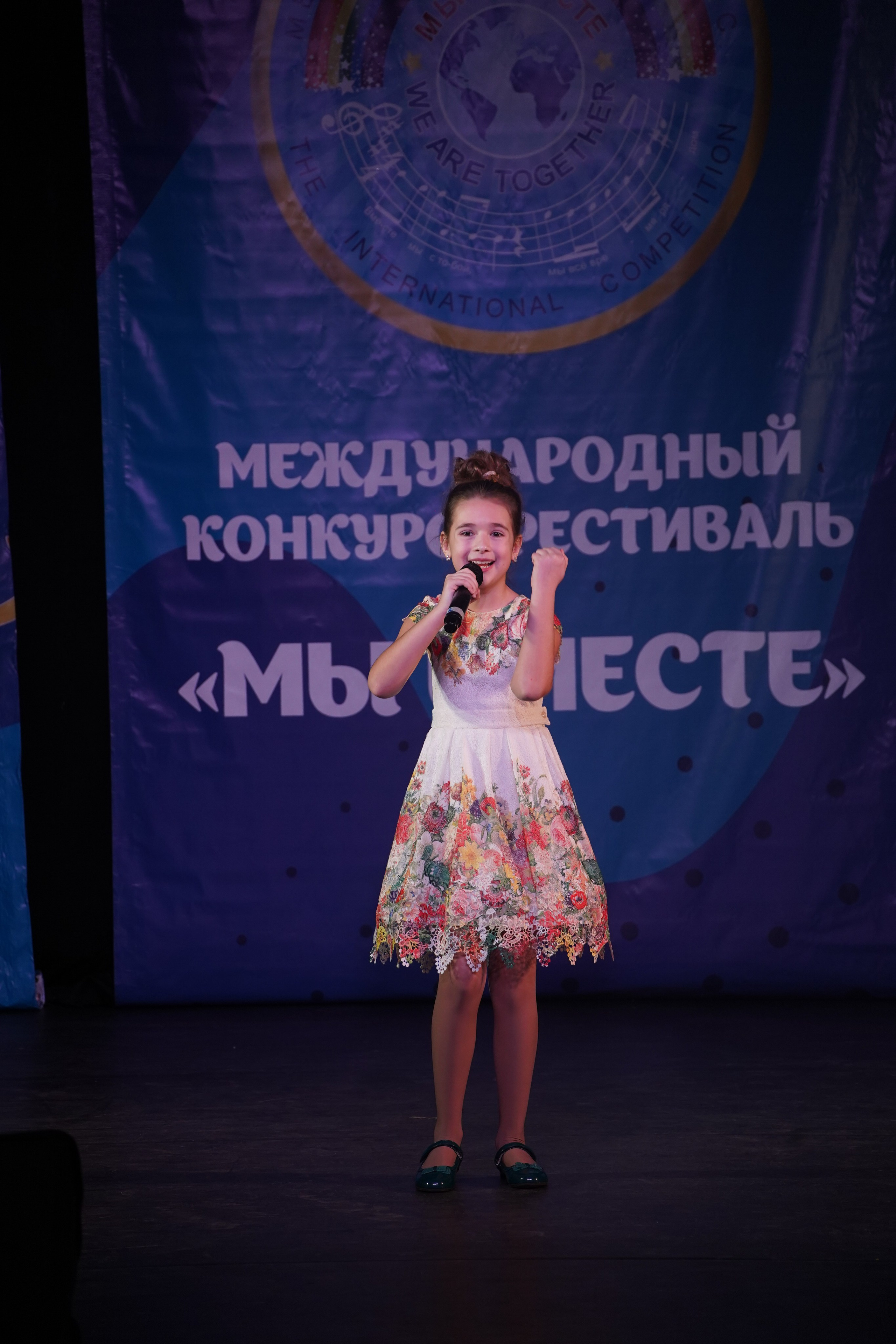 «МЫ ВМЕСТЕ» КОНЦЕРТ. Коммерческий фотограф|Детский фотограф в Самаре Плетнева Евгения