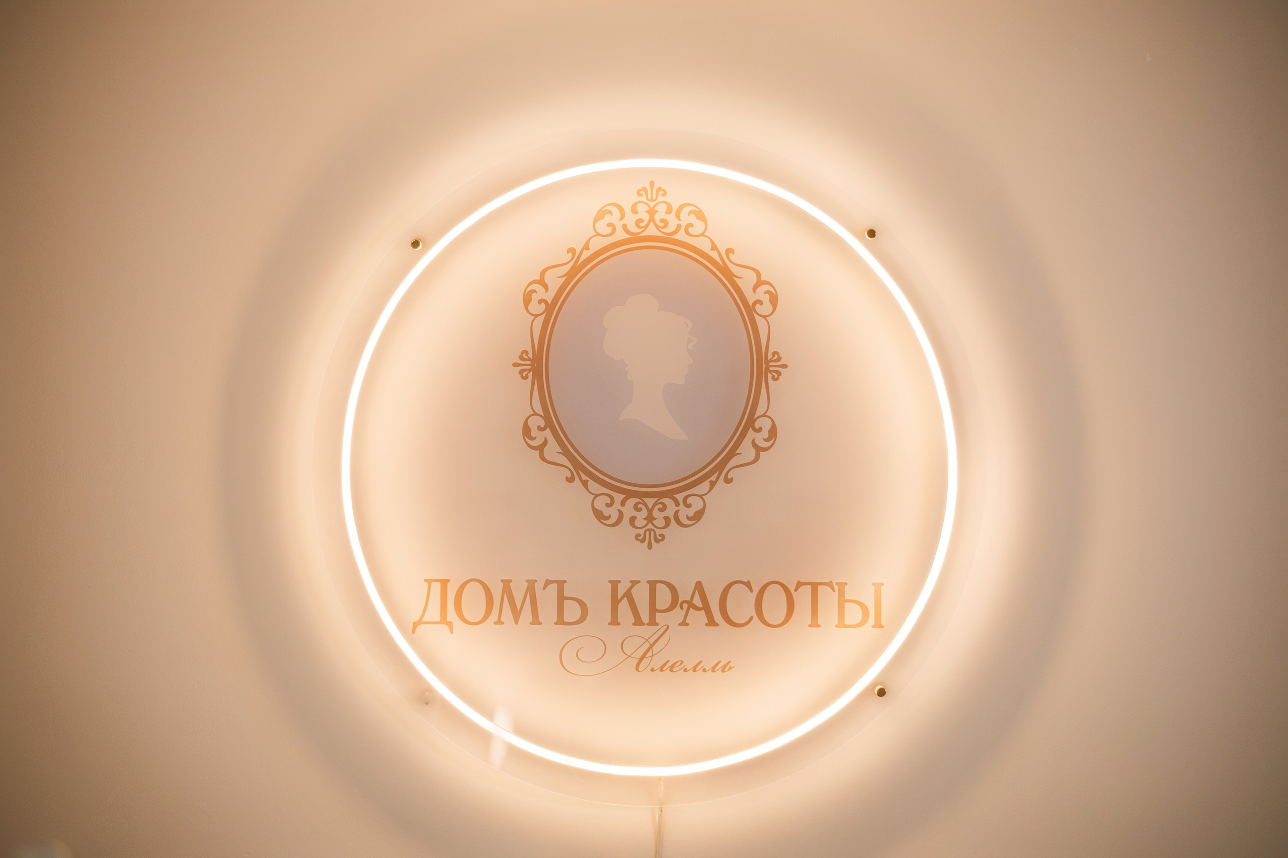 Новый год в доме красоты «Алелль». Свадебный фотограф Михаил Александров