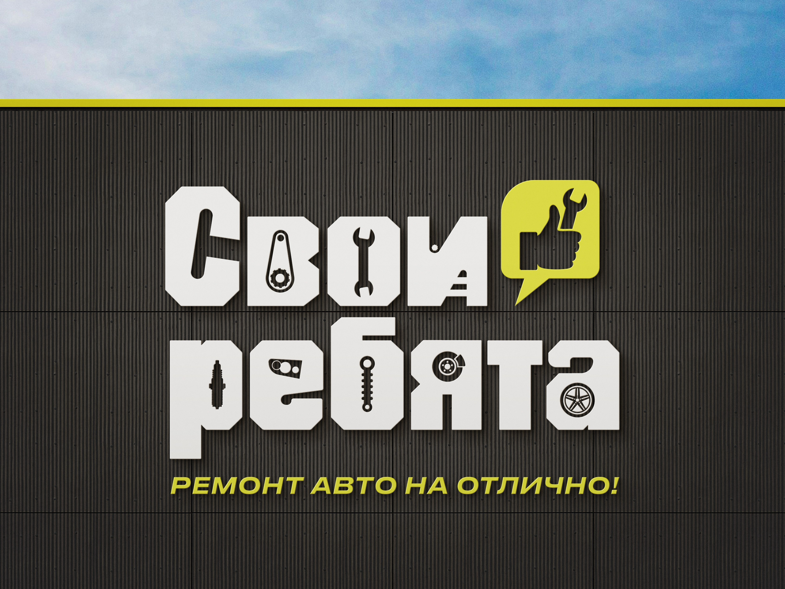 Logos. Графический дизайнер и иллюстратор Айрат Давлетшин