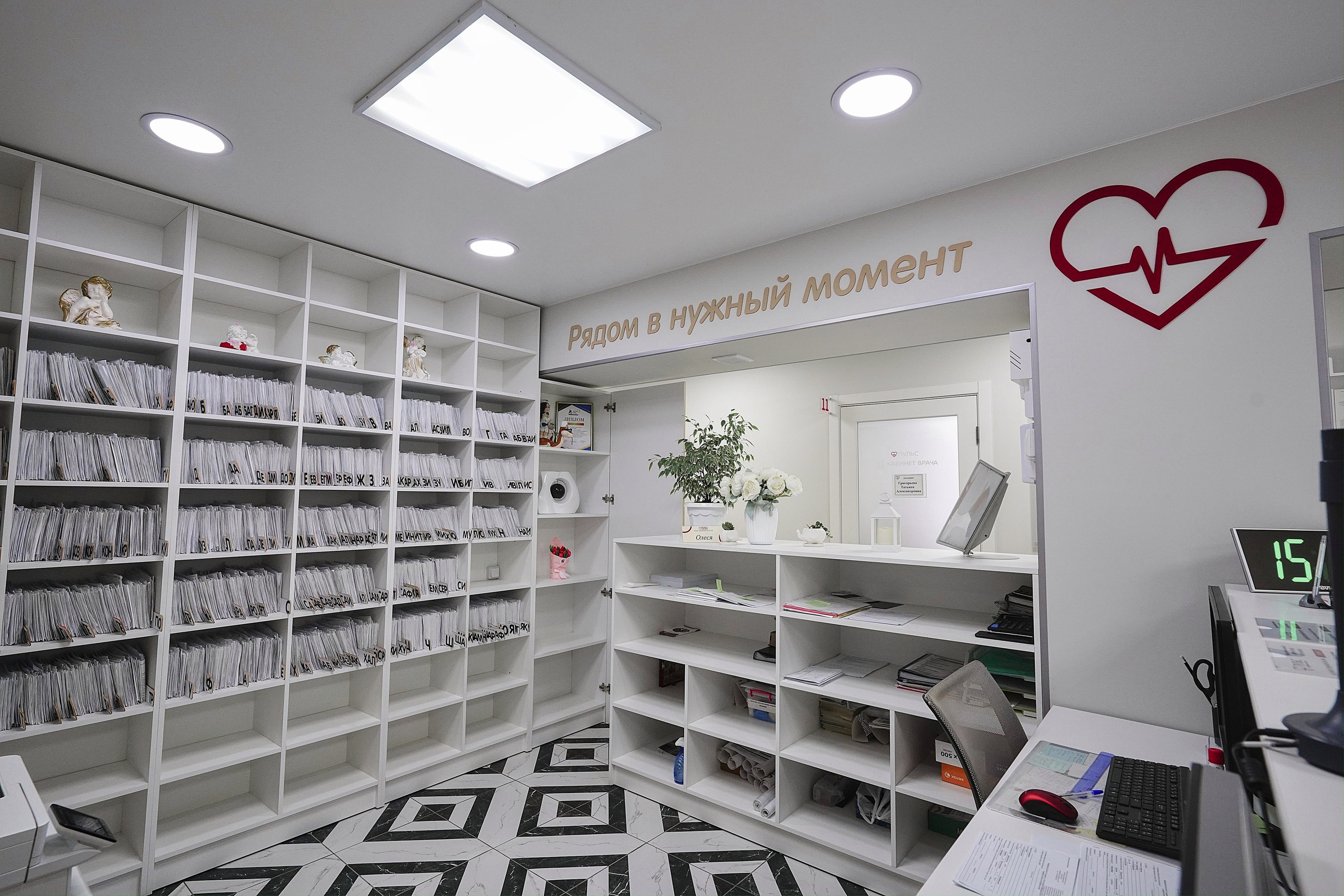 Клиника «Пульс». Pupov.png