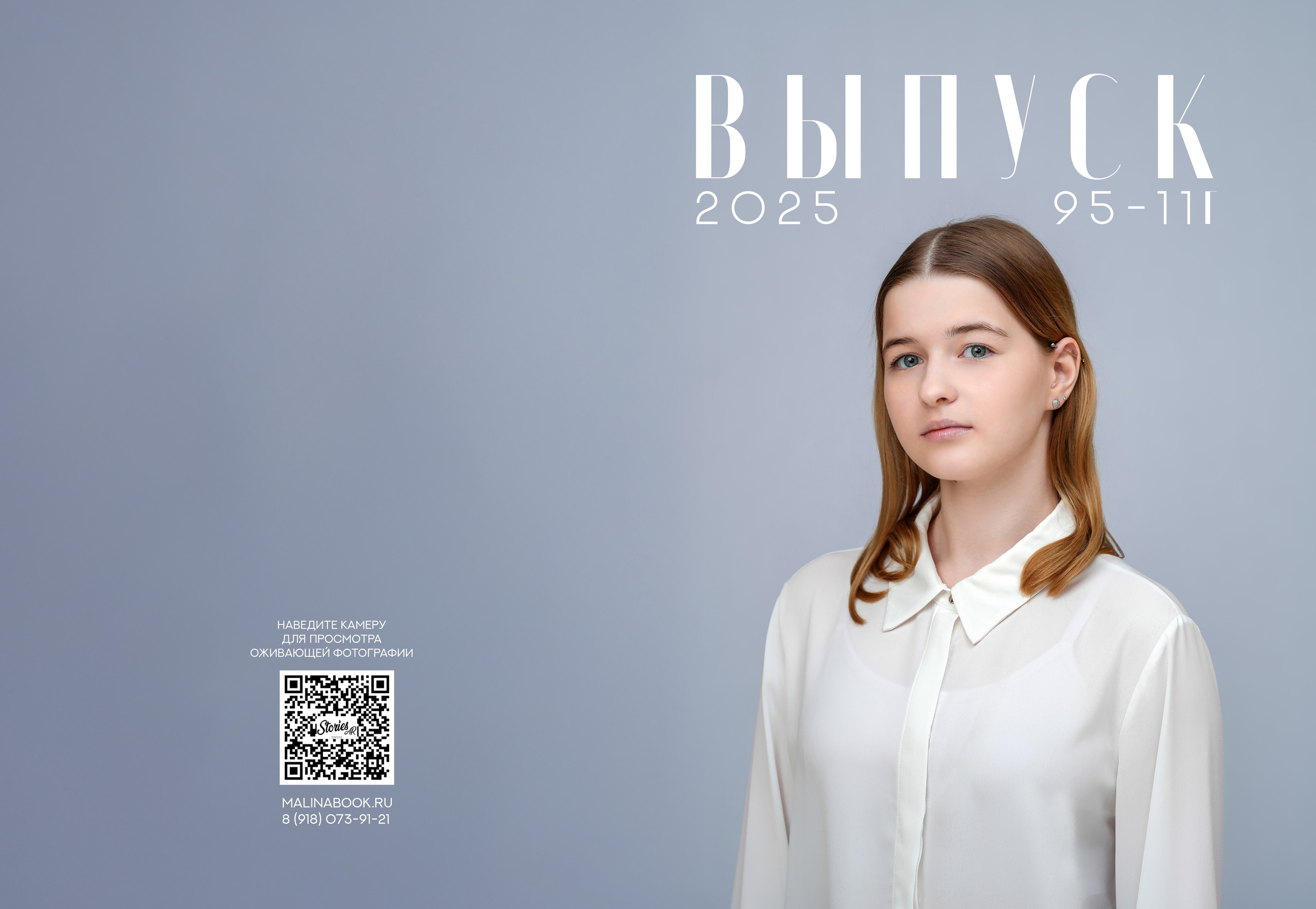 ШКОЛА 95 — 11 «Г» класс. Красивый выпускной альбом в Краснодаре