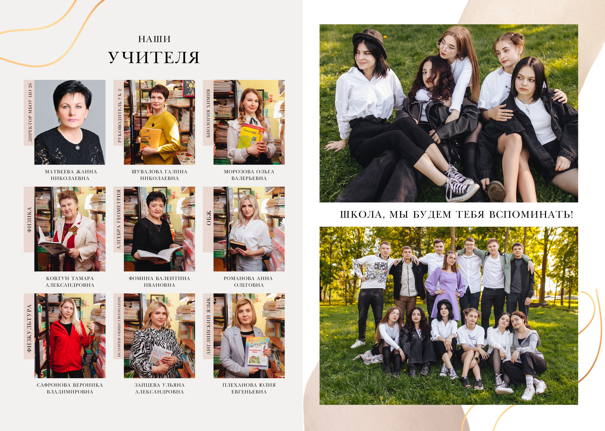 Выпускной альбом. Свадебный и семейный фотограф в Туле и области Маша Костина