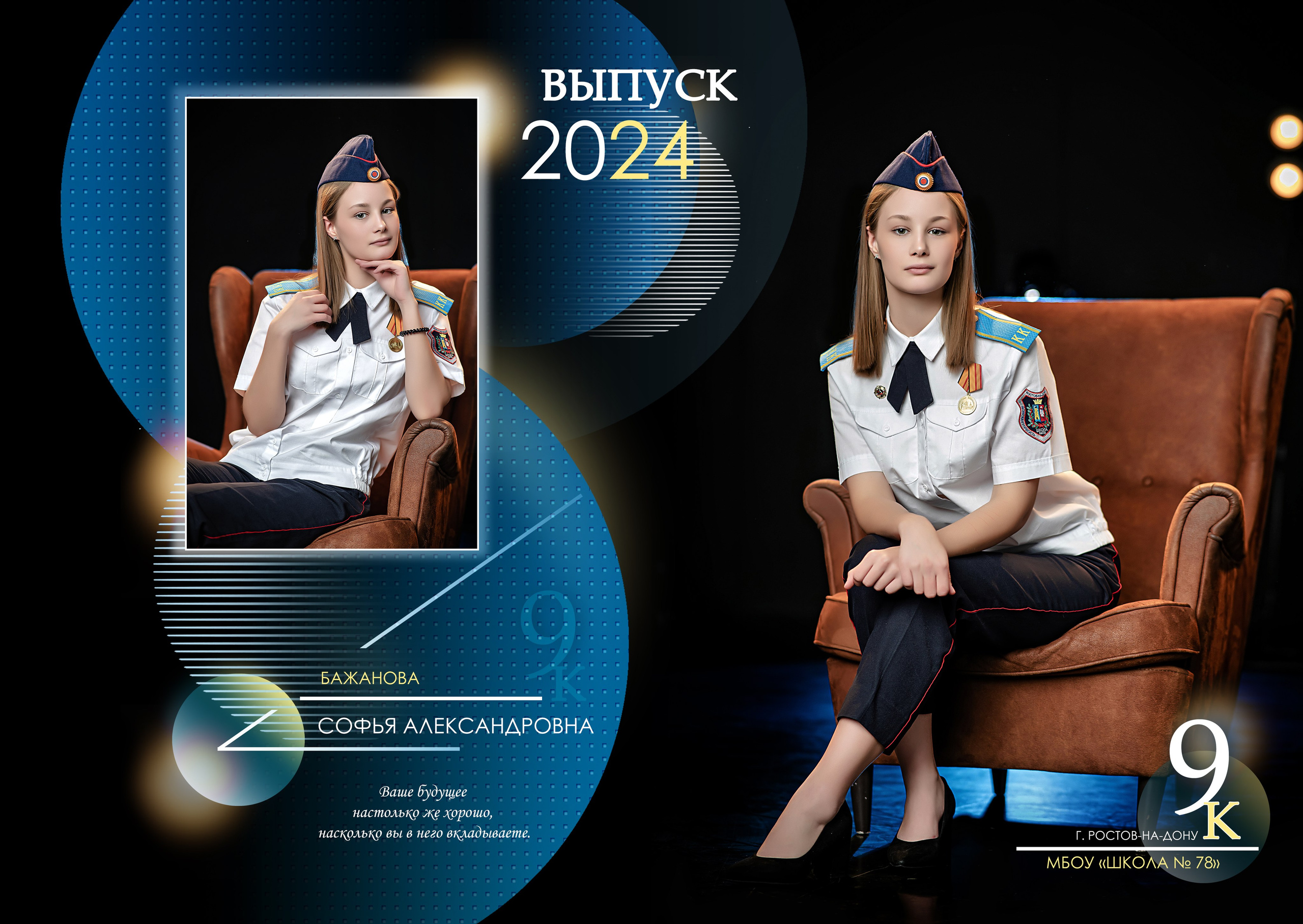 ФРАЗЫ ДЛЯ ВЫПУСКНИКОВ, ЦИТАТЫ ДЛЯ ВЫПУСКНОГО АЛЬБОМА, ДЕВИЗ ПО ЖИЗНИ. Современные Выпускные Альбомы в Ростове-на-Дону