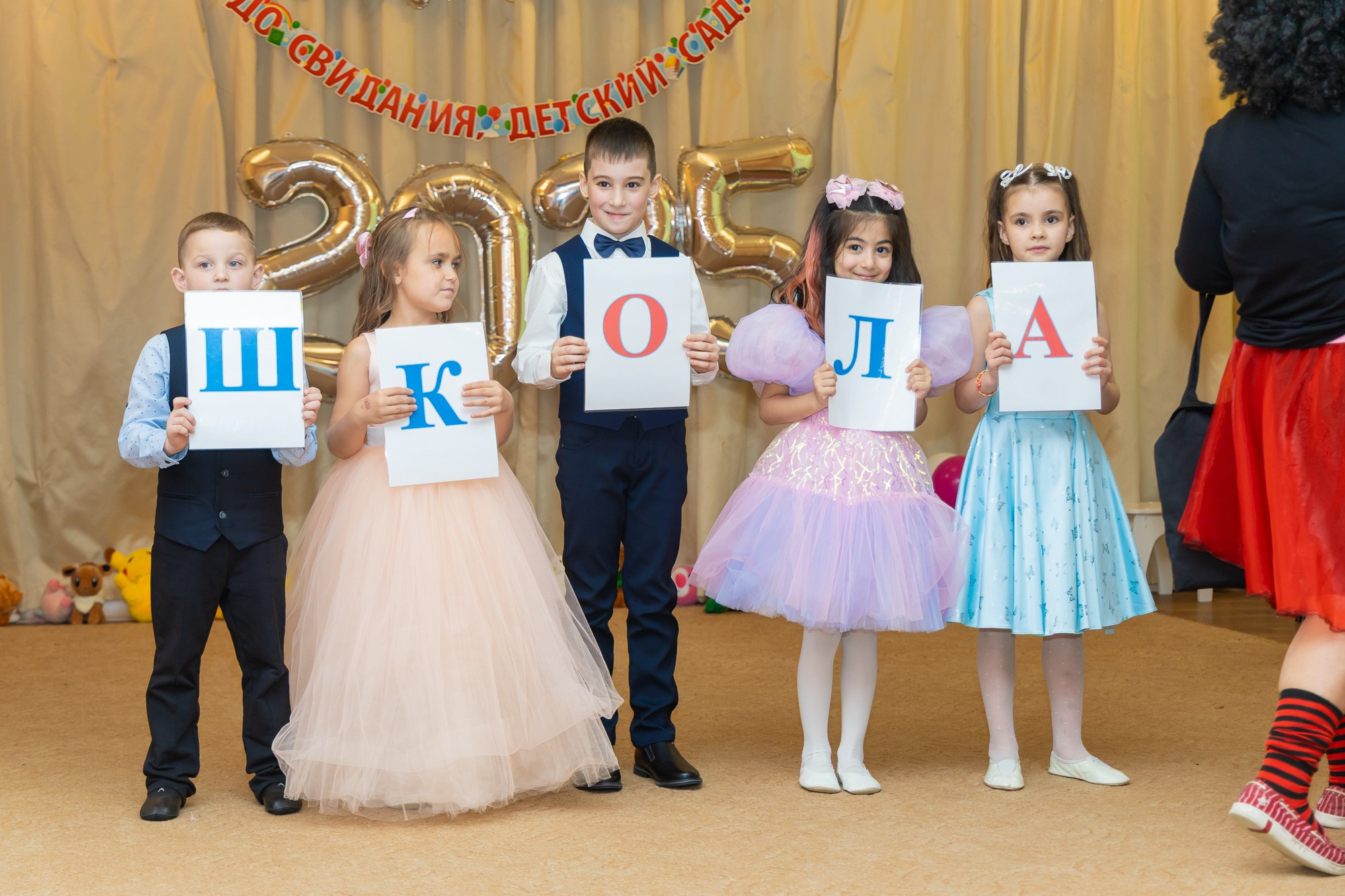 Выпускной в садике. Photomantis