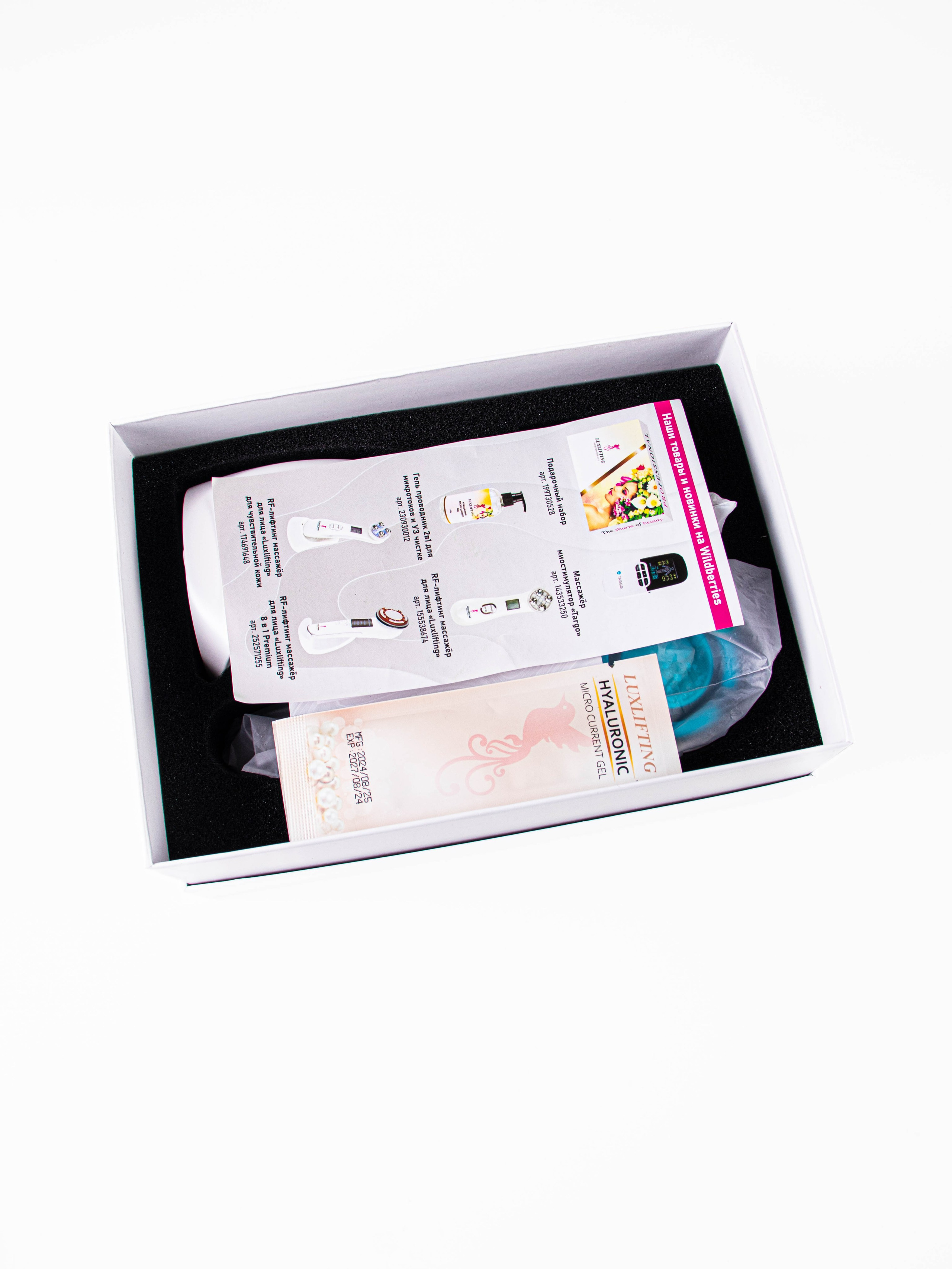 Массажер для лица. «Матрица»