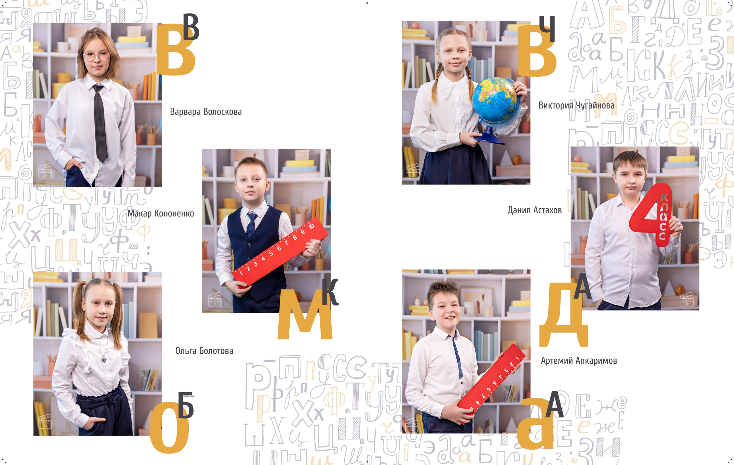 Младшие классы. Школьный и семейный фотограф в Перми Ася Леонтьева