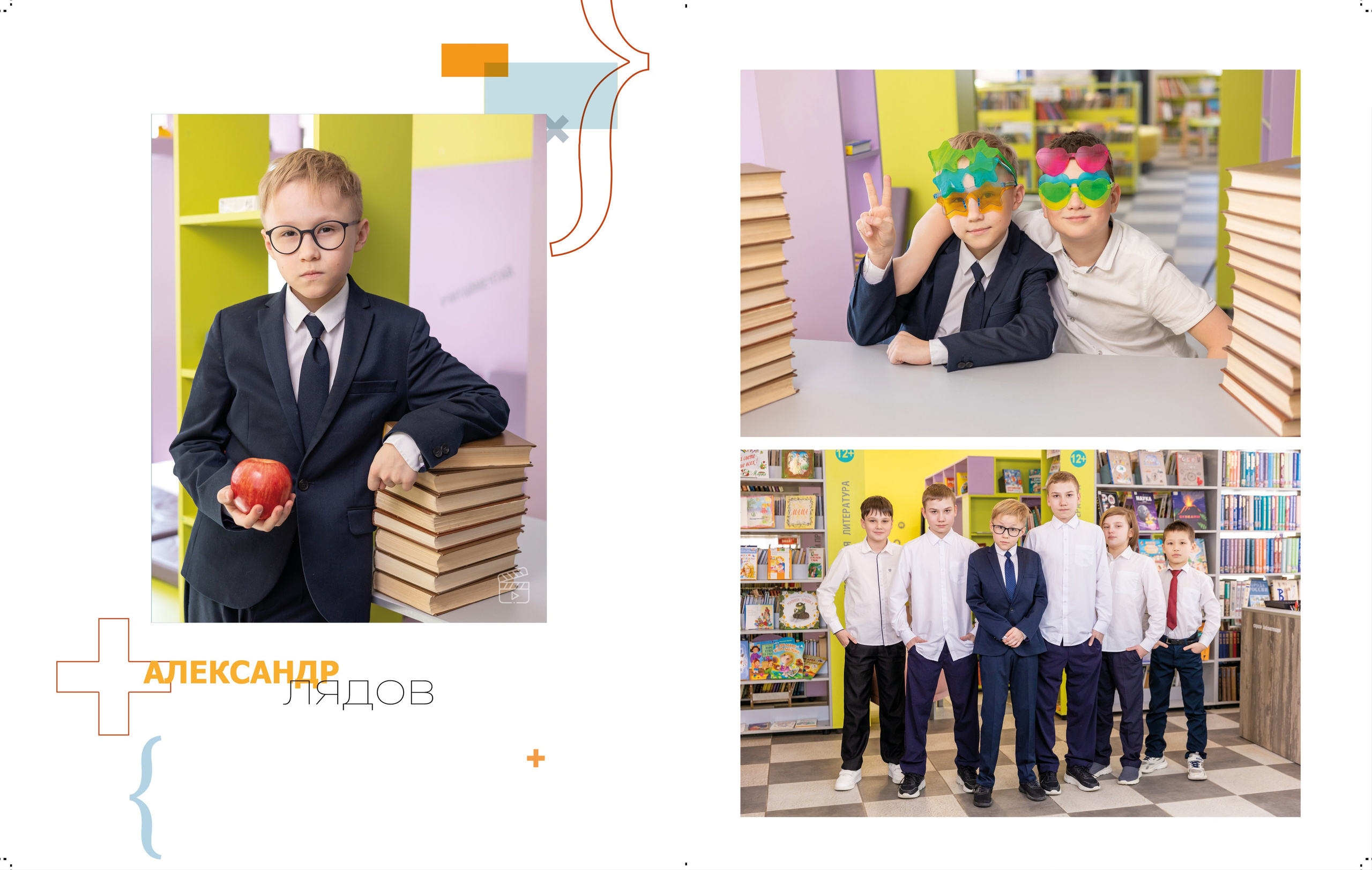 Младшие классы. Школьный и семейный фотограф в Перми Ася Леонтьева
