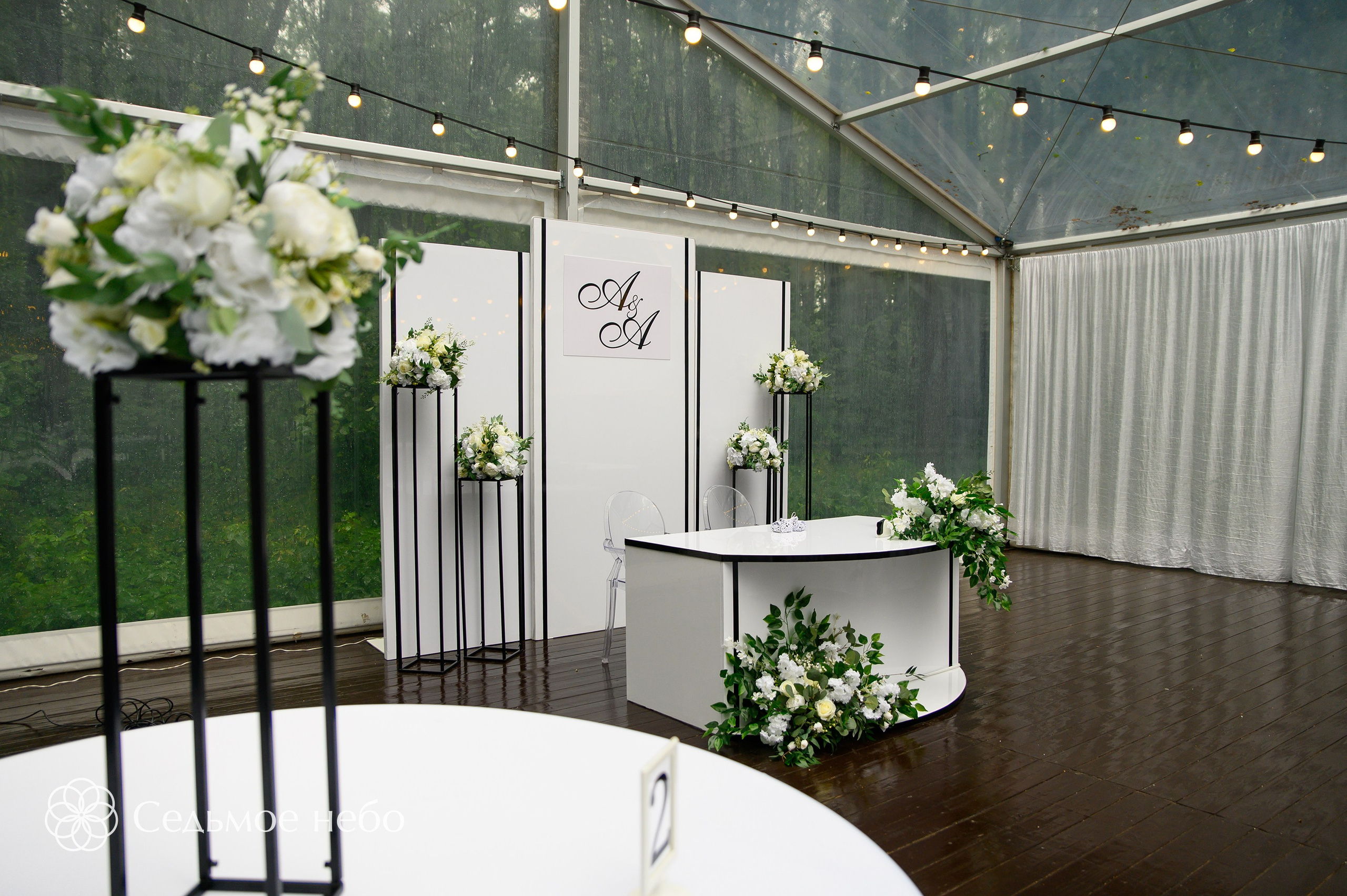 Андрей & Александра. Студия декора Седьмое небо