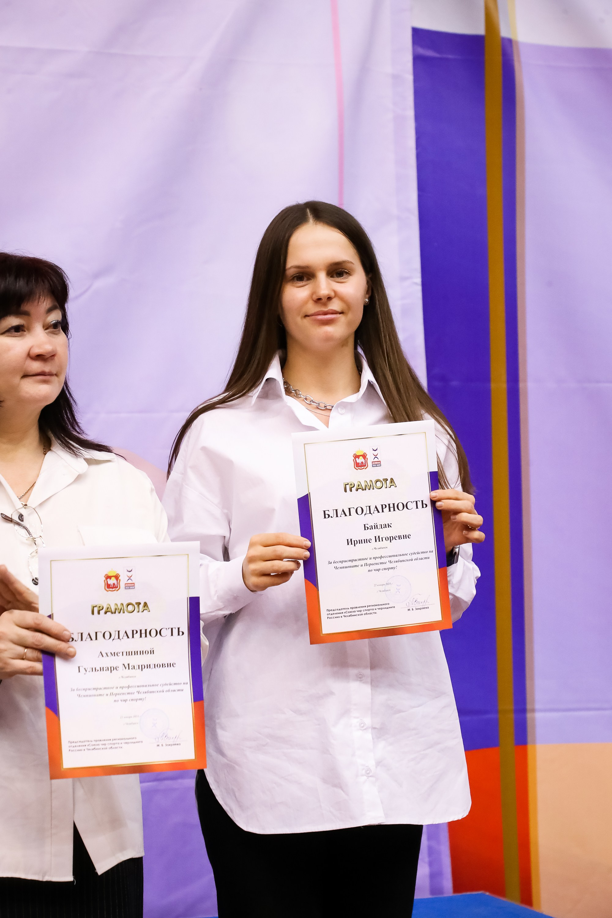 ЧЕМПИОНАТ И ПЕРВЕНСТВО ЧЕЛЯБИНСКОЙ ОБЛАСТИ ПО ЧИР СПОРТУ — 2023 г