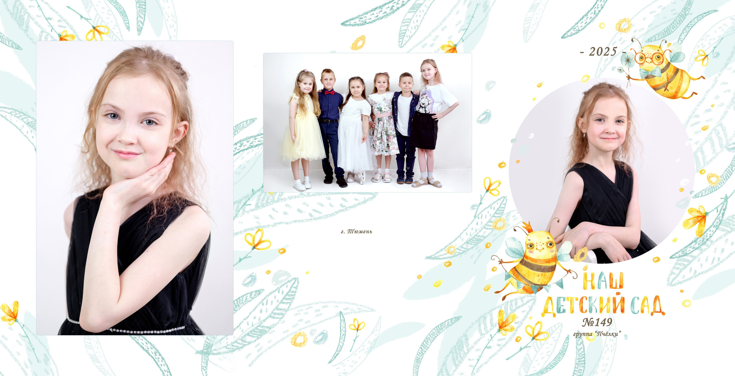 149 д/сад группа «Пчёлы». Фотограф новорожденных, семейный детский в Тюмени Татьяна Морозова