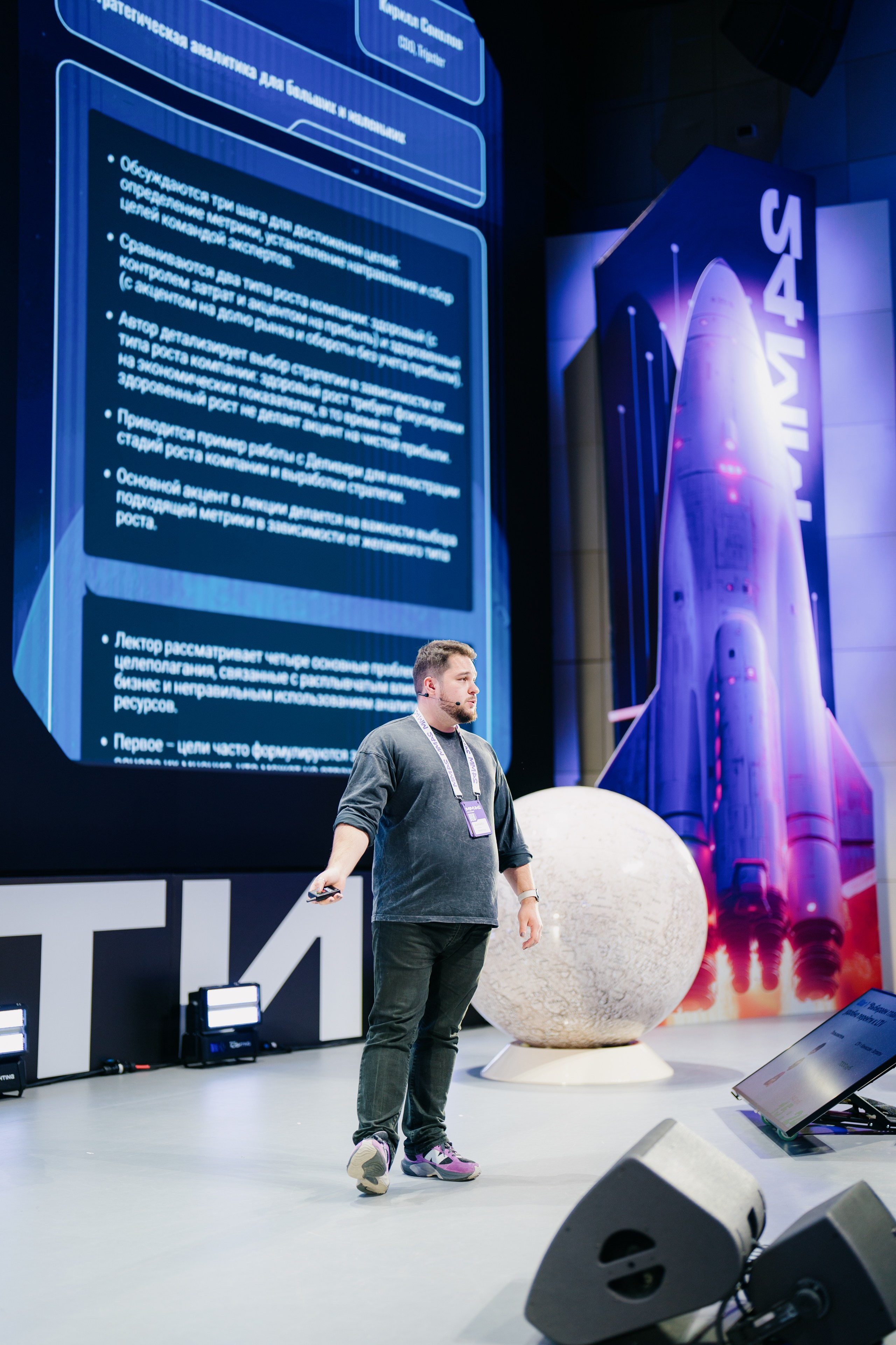 Матемаркетинг — 7–8 ноября 2024. Фотобанк Матемаркетинг