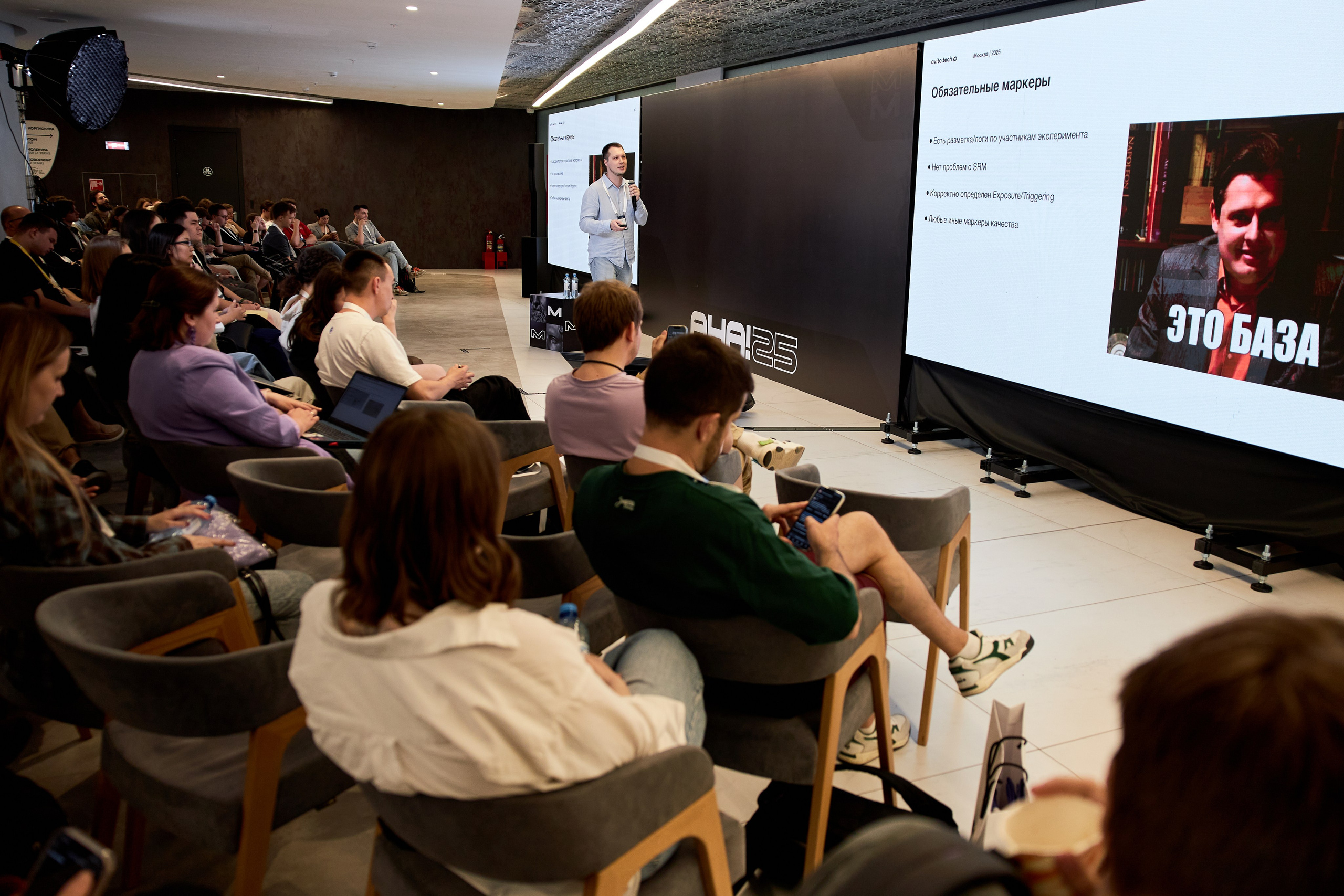 Aha! — 29–30 мая 2025. Фотобанк Матемаркетинг