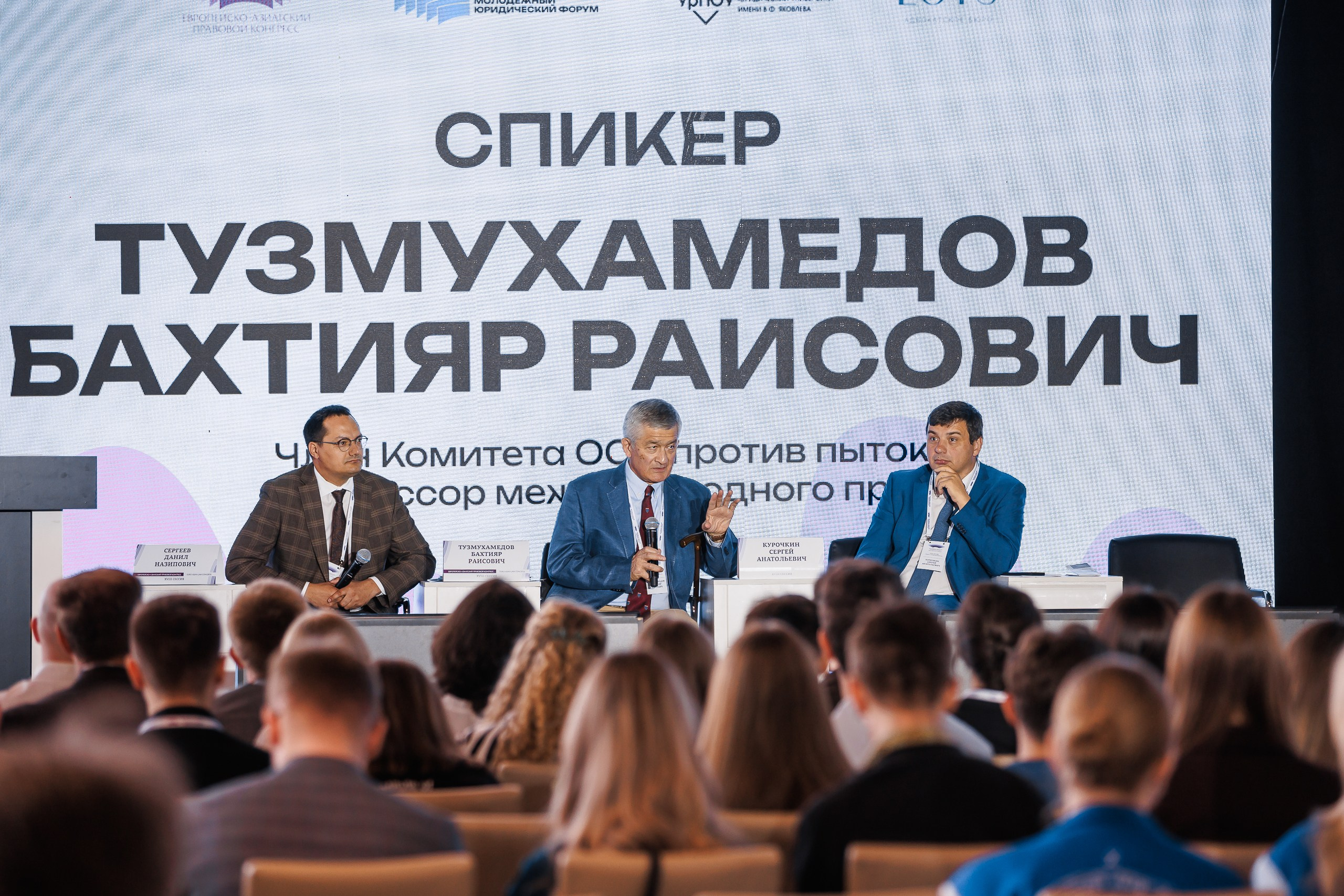 Европейский-Азиатский Молодежный Юридический Форум 2025. 1