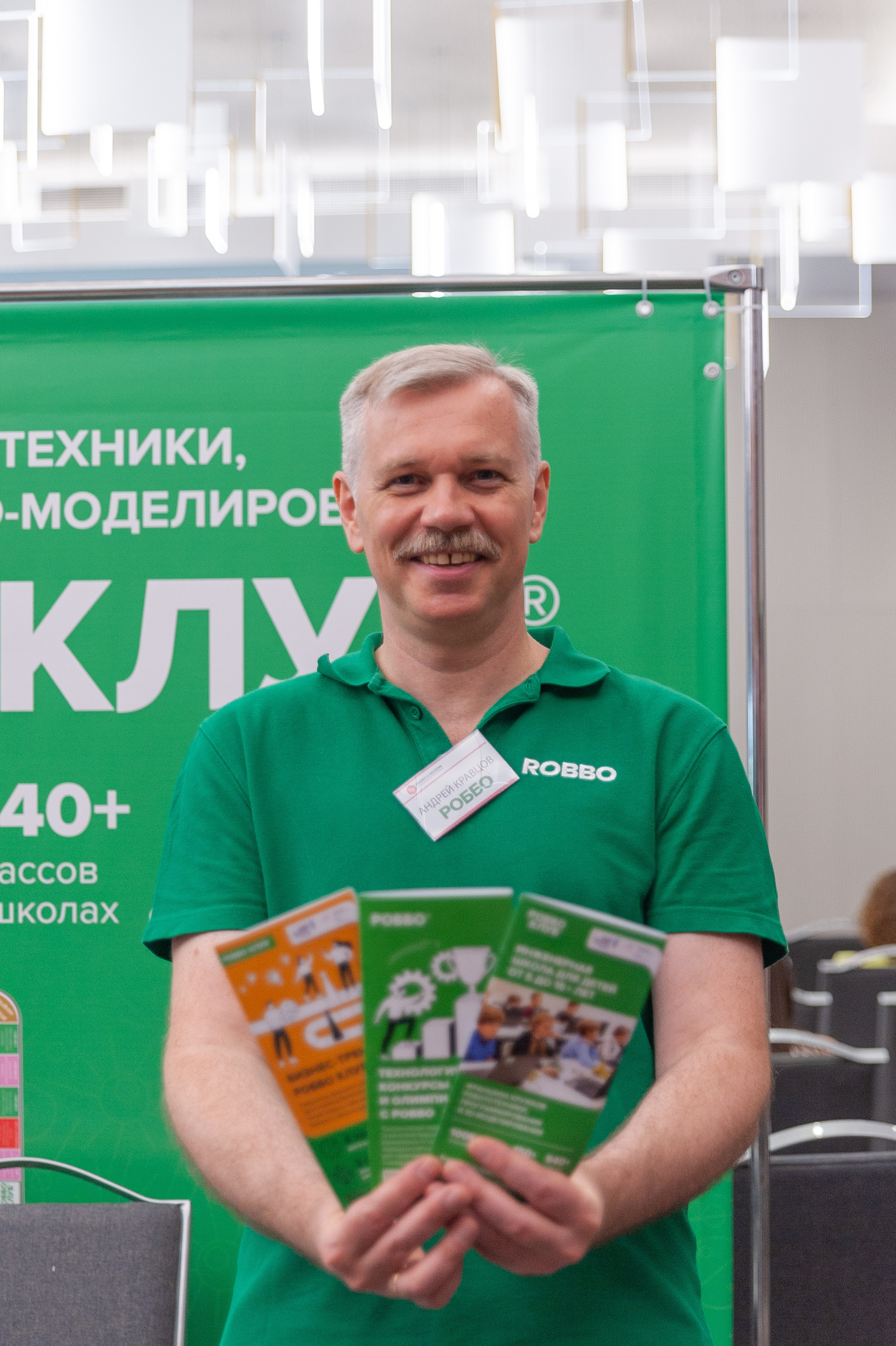 Фотосессия конференции в краснодаре