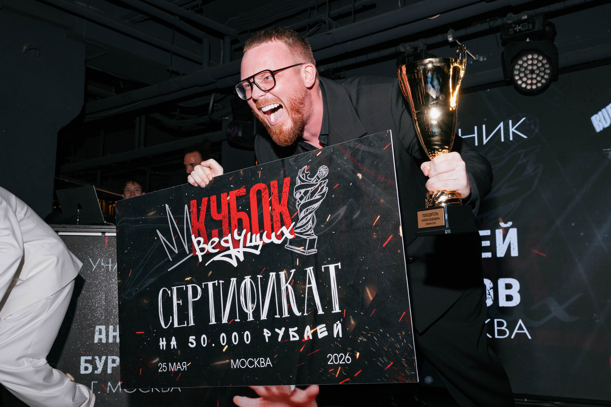 Кубок ведущих. Фотограф в Москве и Московской области