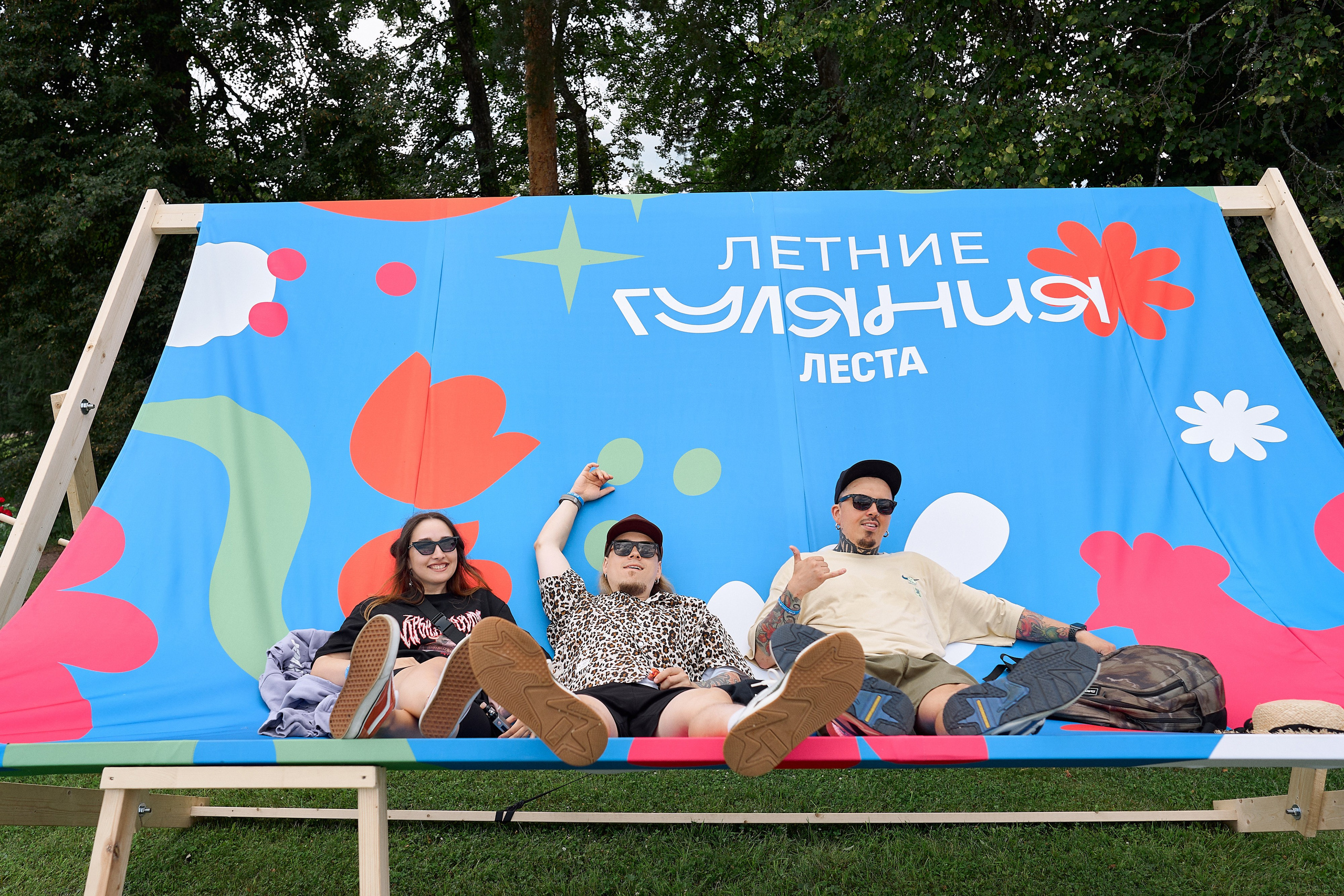 ЛЕТНИЕ ГУЛЯНИЯ LESTA