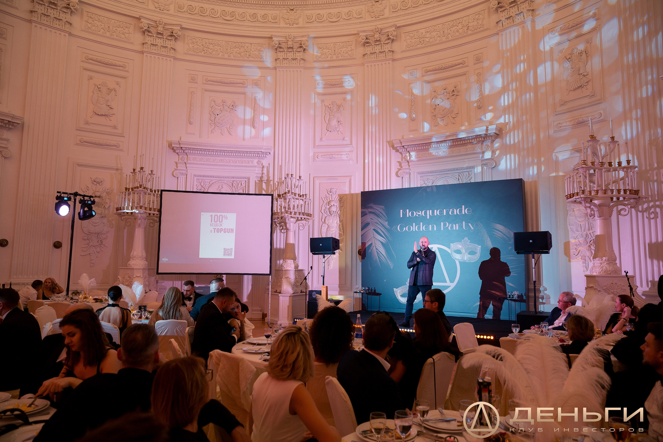 Предновогодняя встреча И.К «Деньги». Репортажный Фотограф Александр Назаров. Москва и М.О