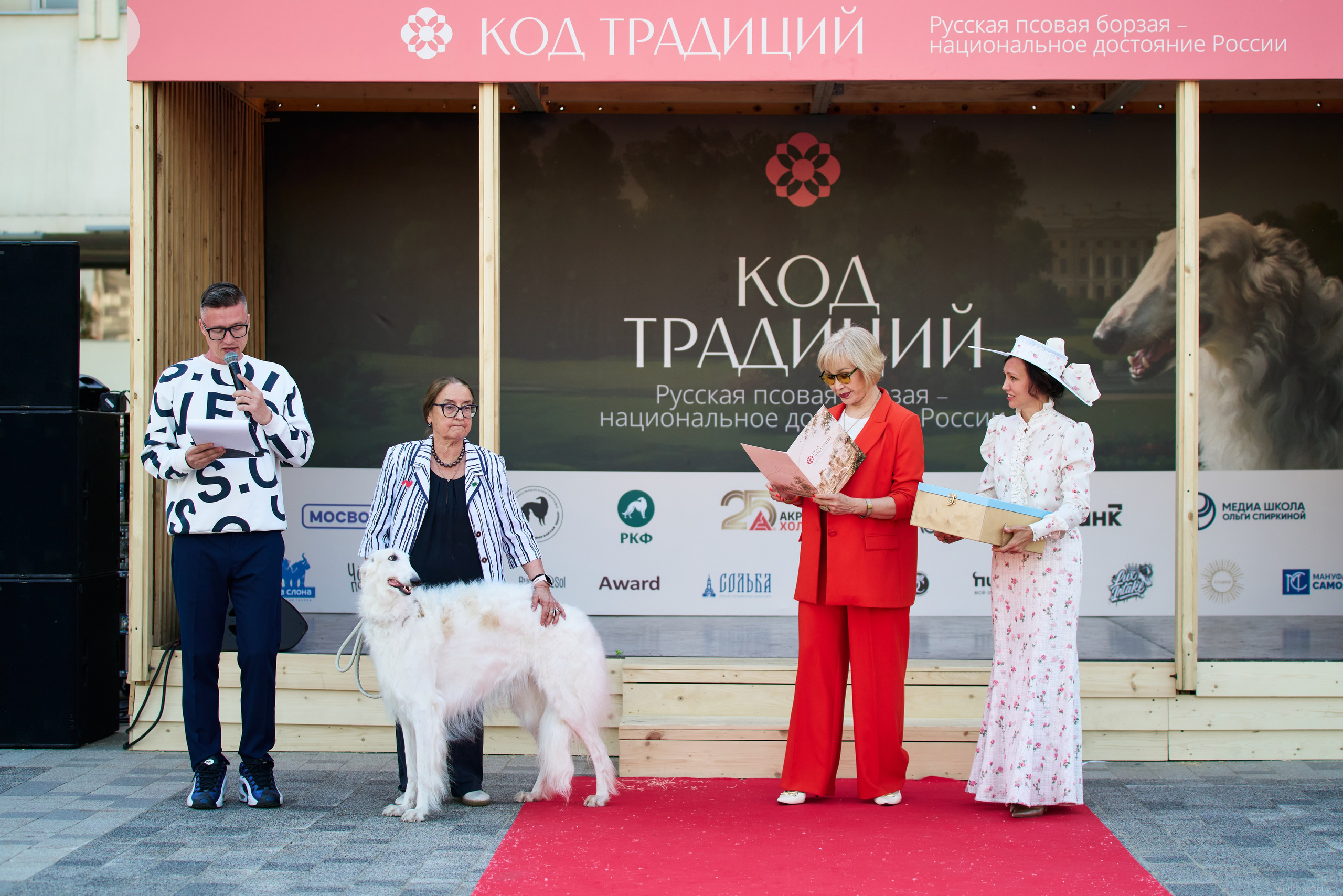 Фестиваль КОД ТРАДИЦИЙ
