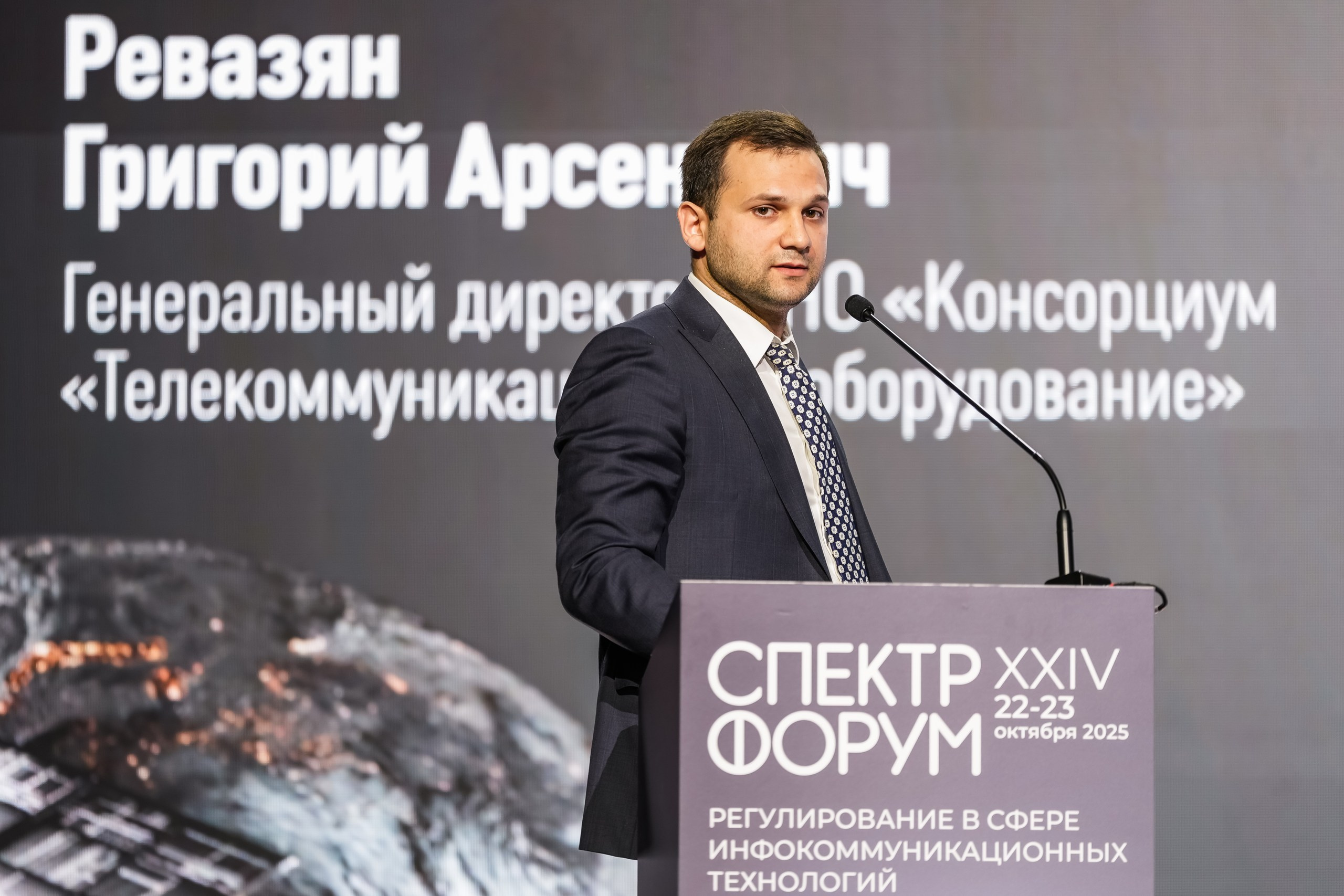 XXIV Форум Спектр | Роза Холл. Репортажный фотограф | Роза Хутор Красная Поляна Сочи Сириус