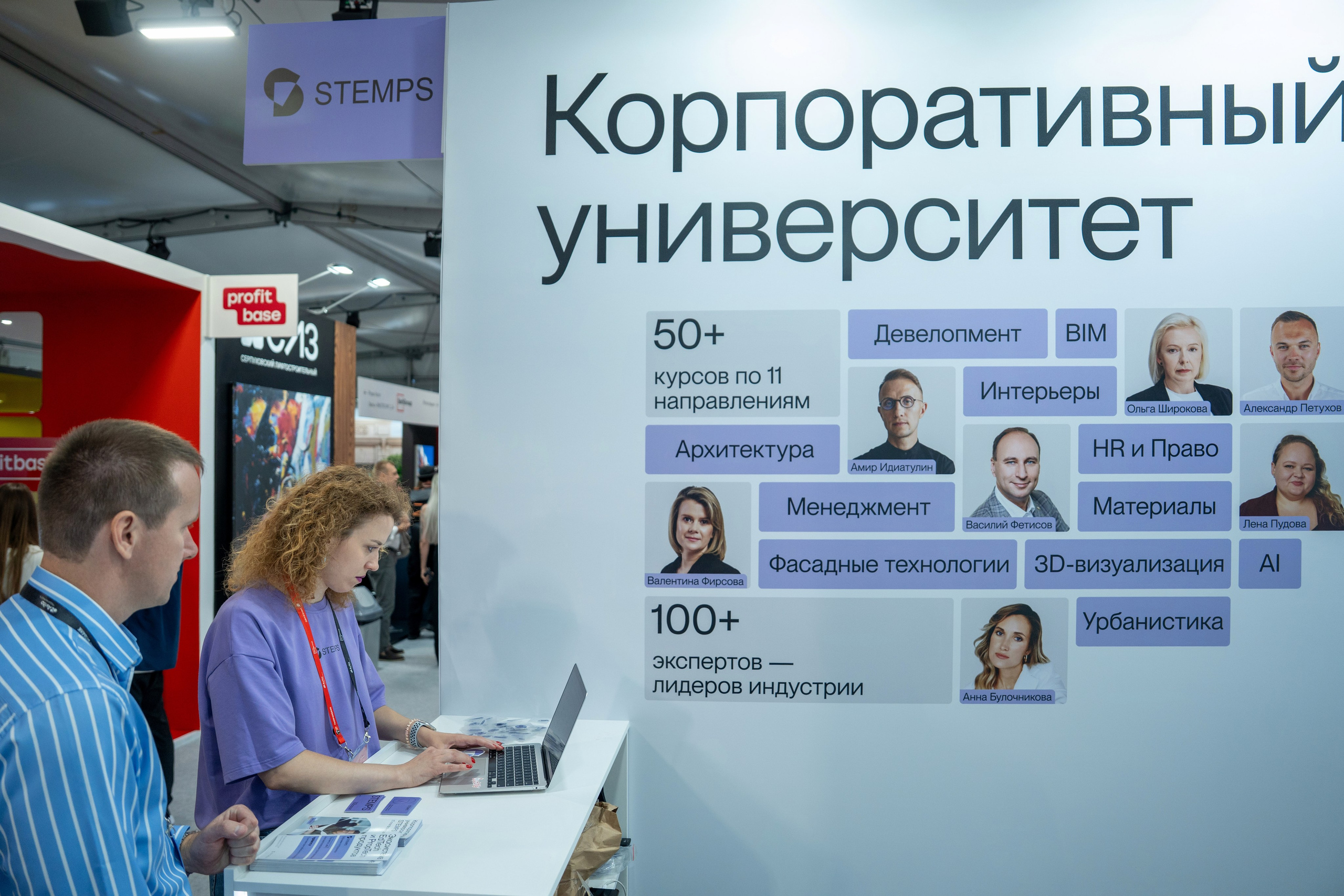 Форум недвижимости «Движение» для компании Stemps. Репортажный фотограф в Красной Поляне и Сочи Павлюченко Екатерина