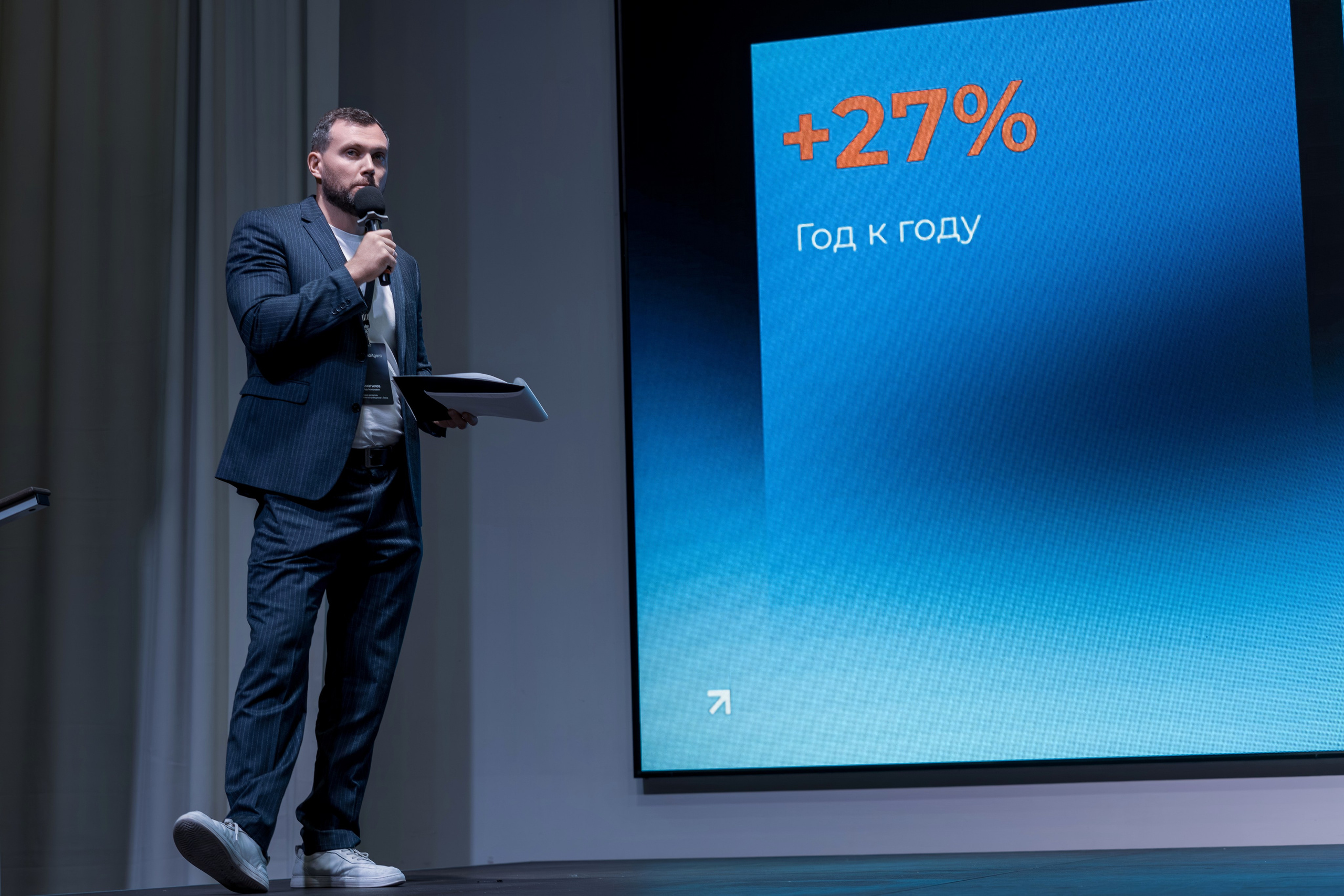 Форум недвижимости Trend Agent. Репортажный фотограф в Красной Поляне и Сочи Павлюченко Екатерина