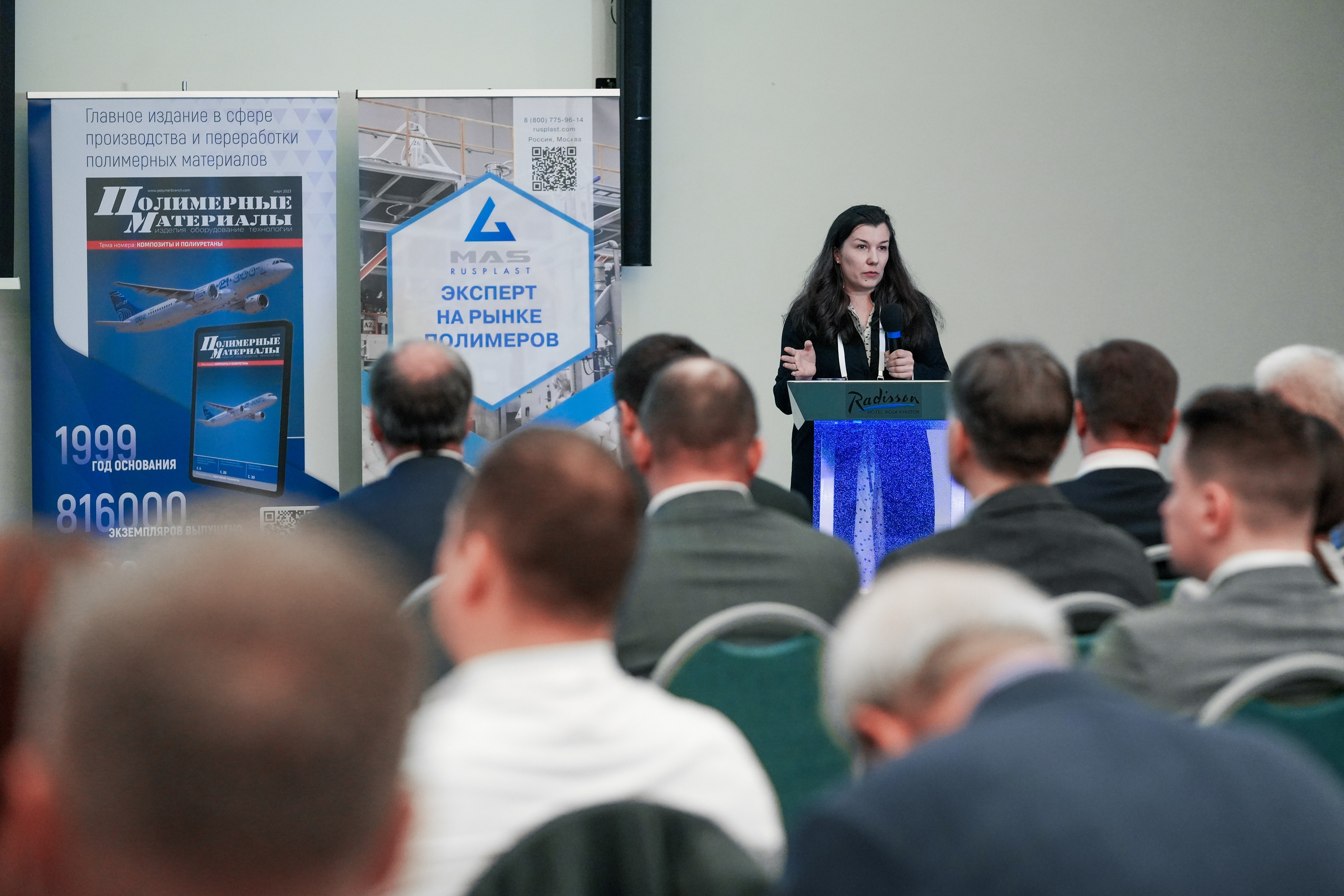 Форум «Полимерный бизнес России» на курорте Роза Хутор. Репортажный фотограф в Красной Поляне и Сочи Павлюченко Екатерина