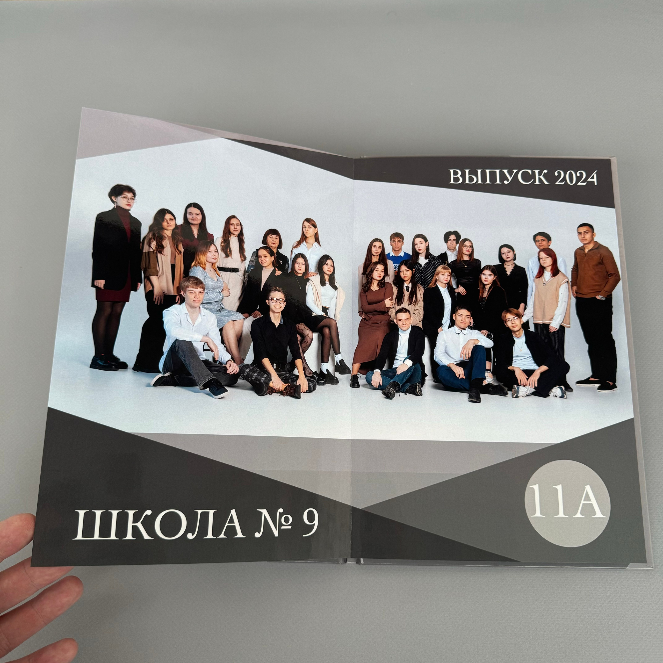 Старшие классы. Выпускникам в Чите