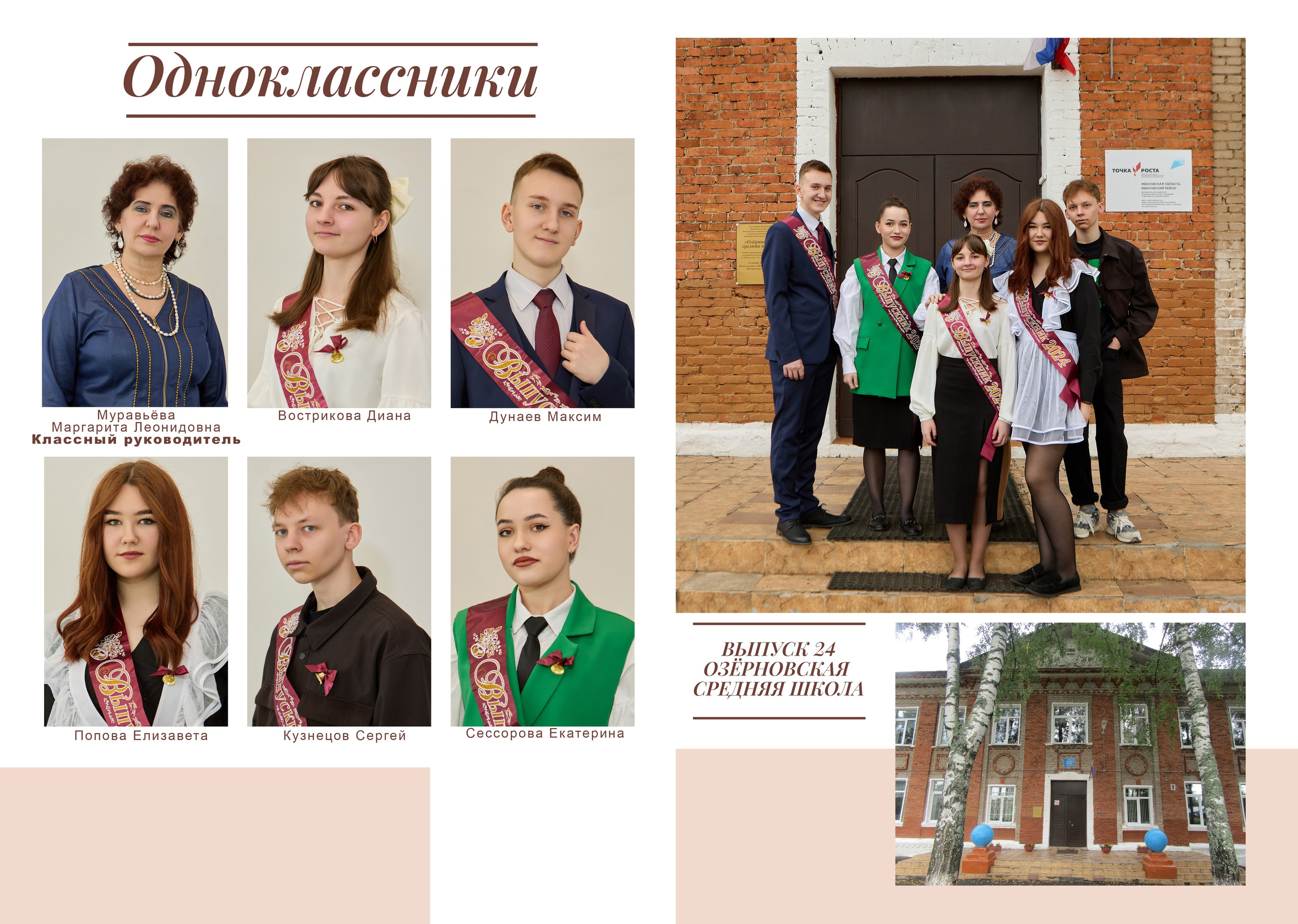 01 Макет фотокниги 9 -11 класс — Спокойный стиль. Фотокниги и выпускные альбомы в Иваново