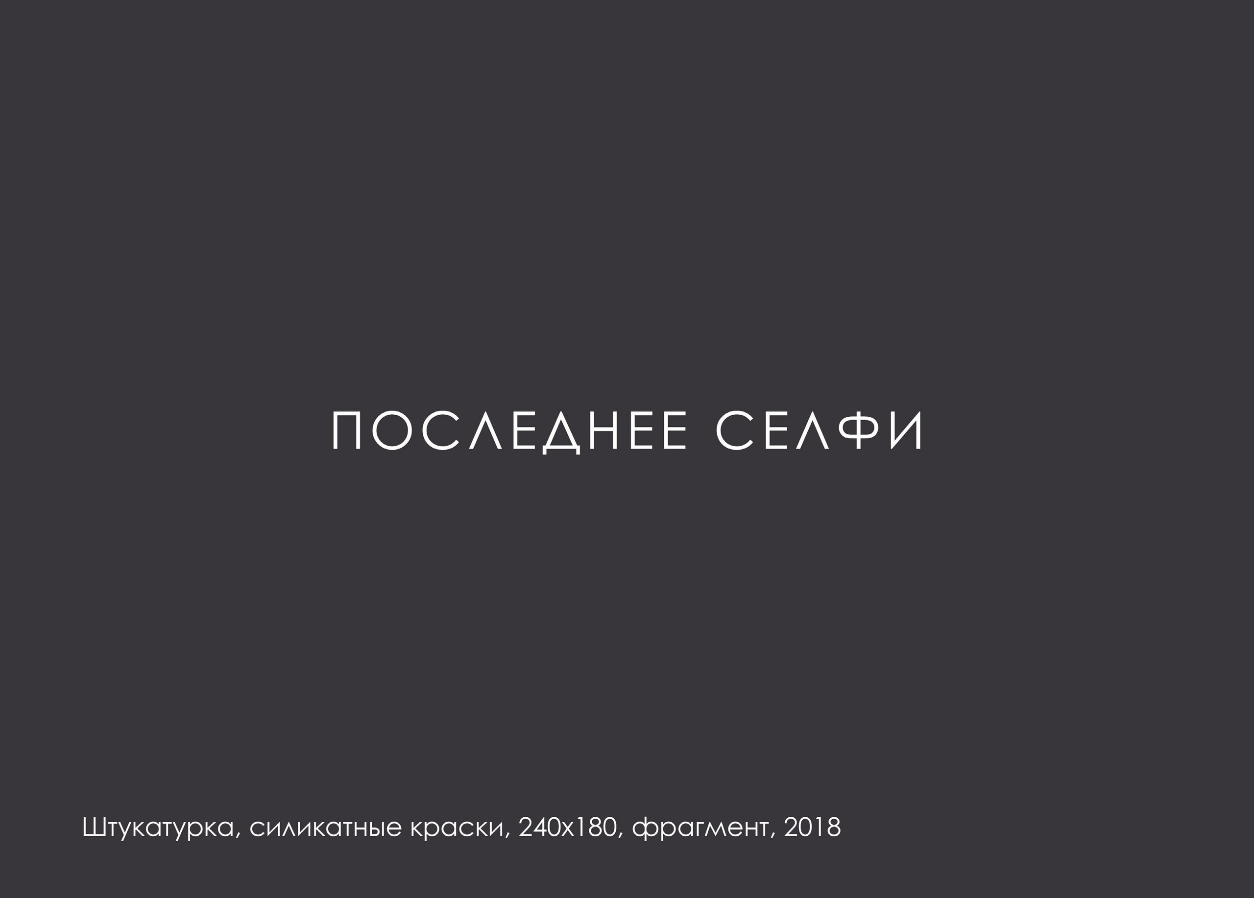 МАКСИМ ЛЫТОВ. Ассоциация художников монументалистов г. Москва