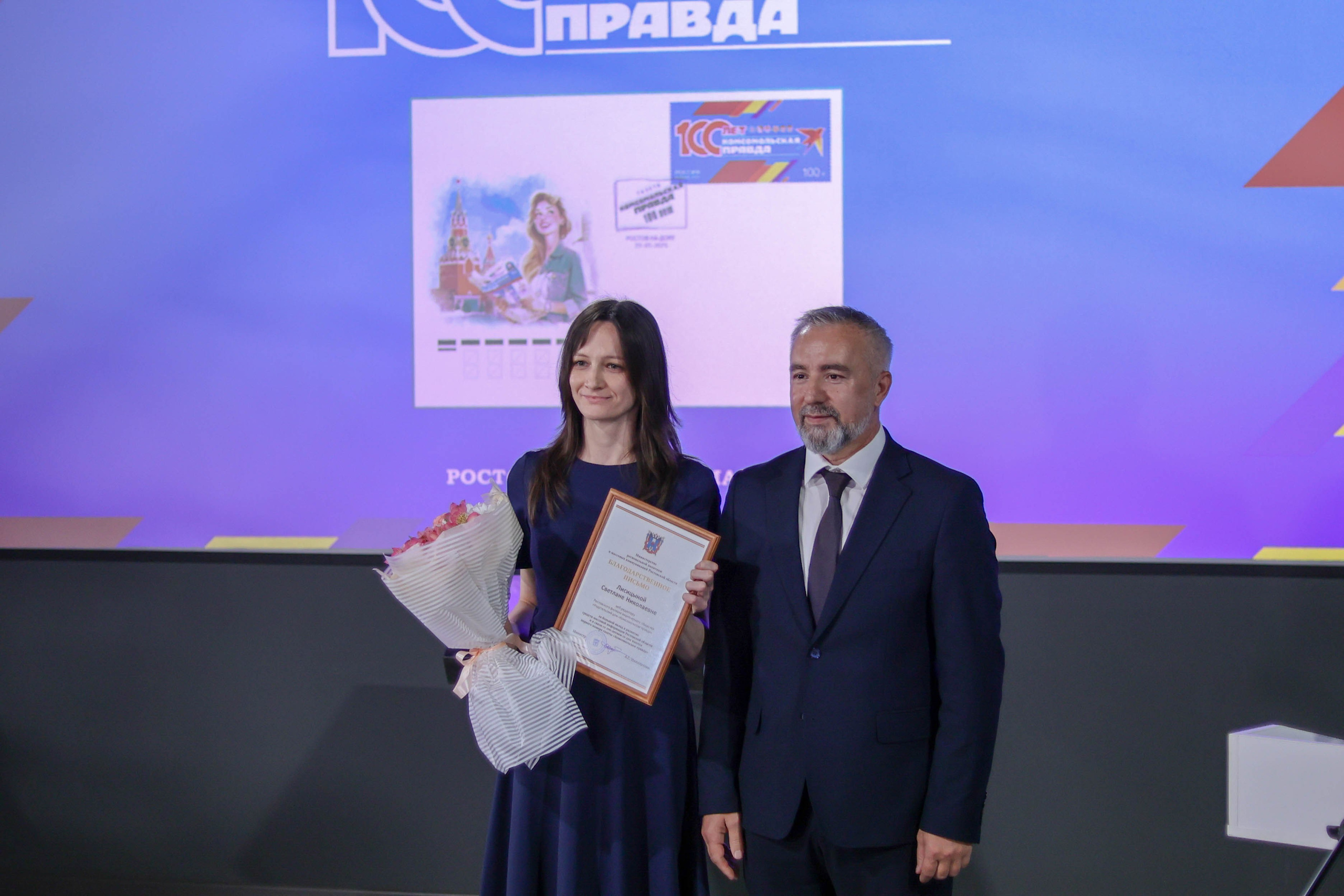 100 лет «Комсомольской правде»